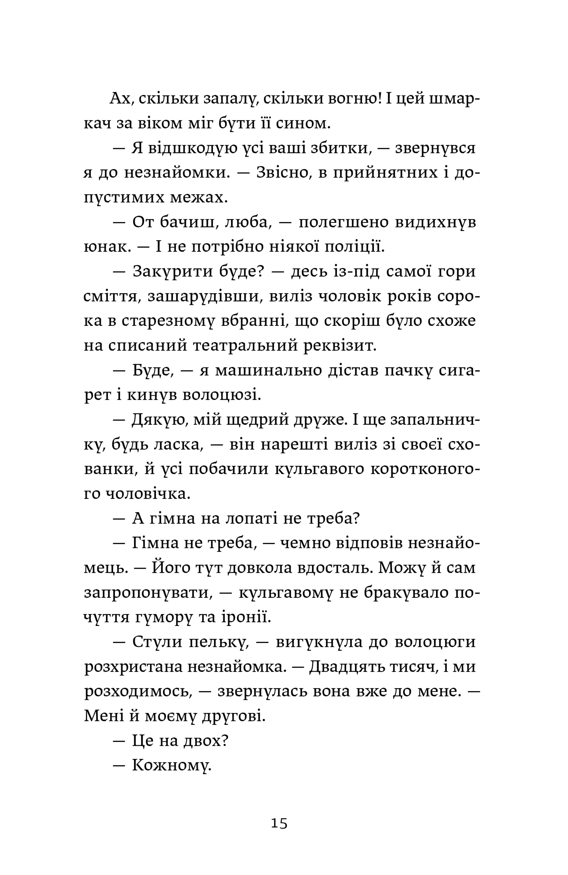 Ігри монмартрських мерців. Лотрек