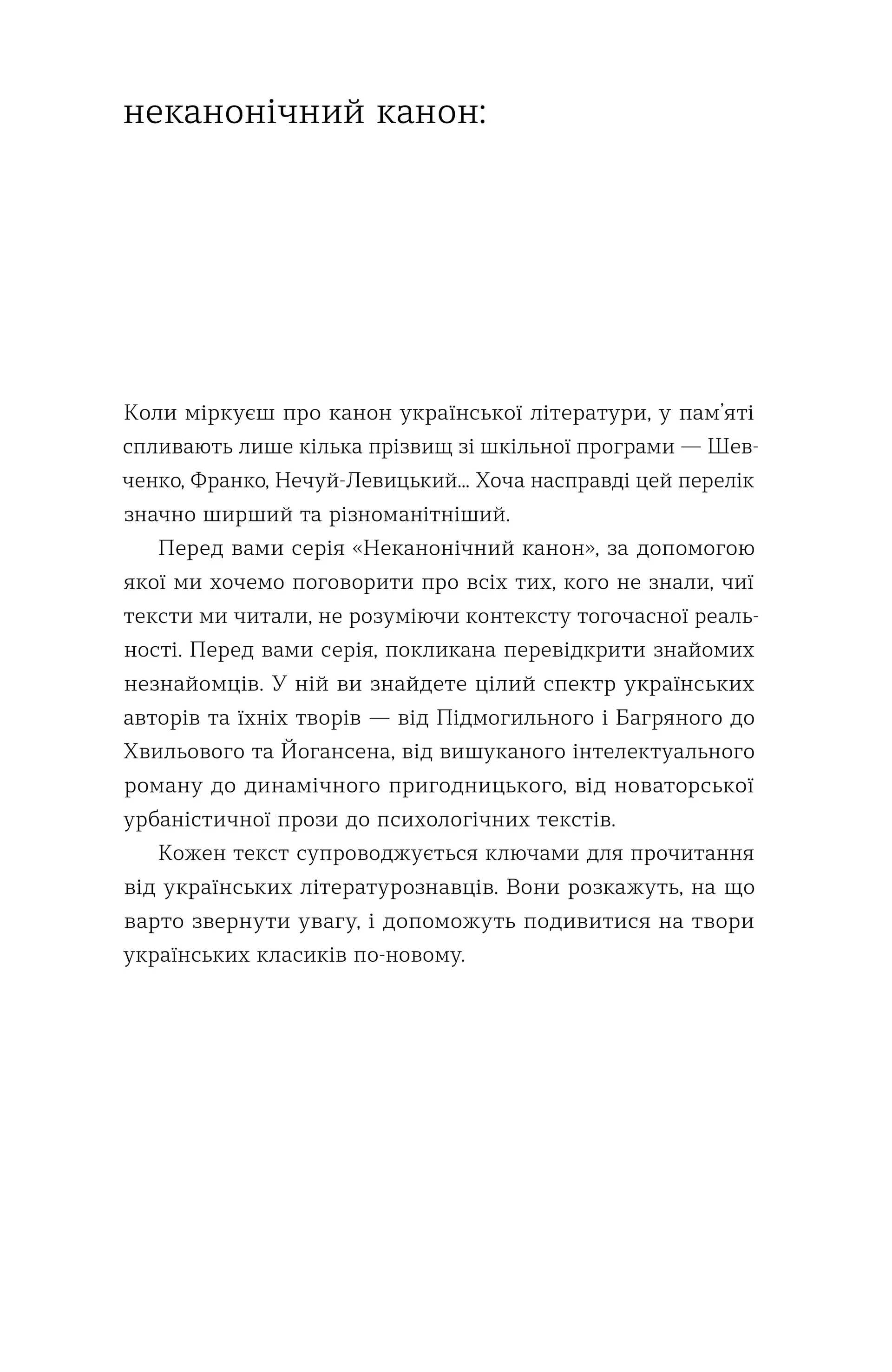 Без коріння. Леґенди старокиївські