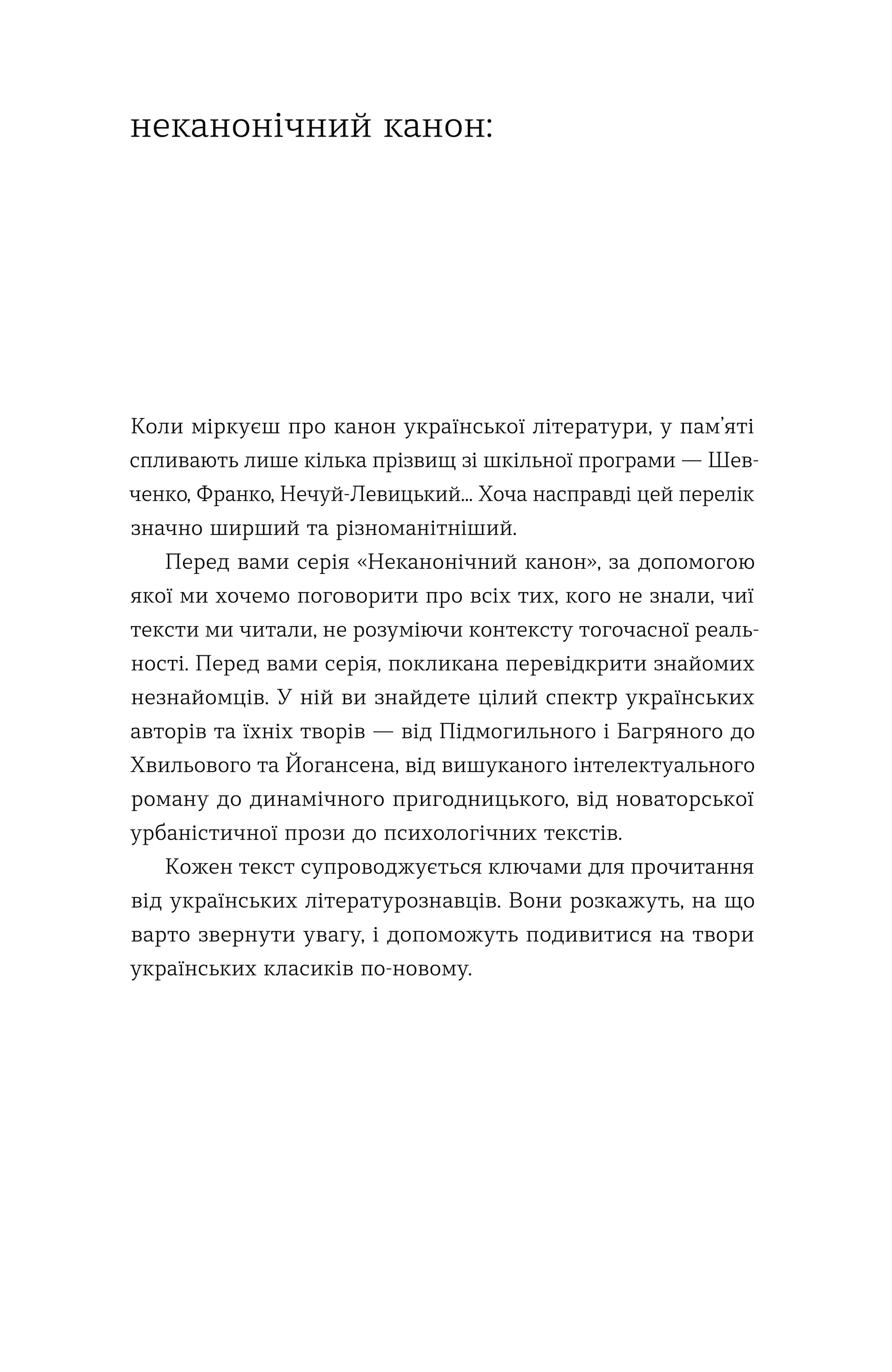 Мина Мазайло. Патетична соната