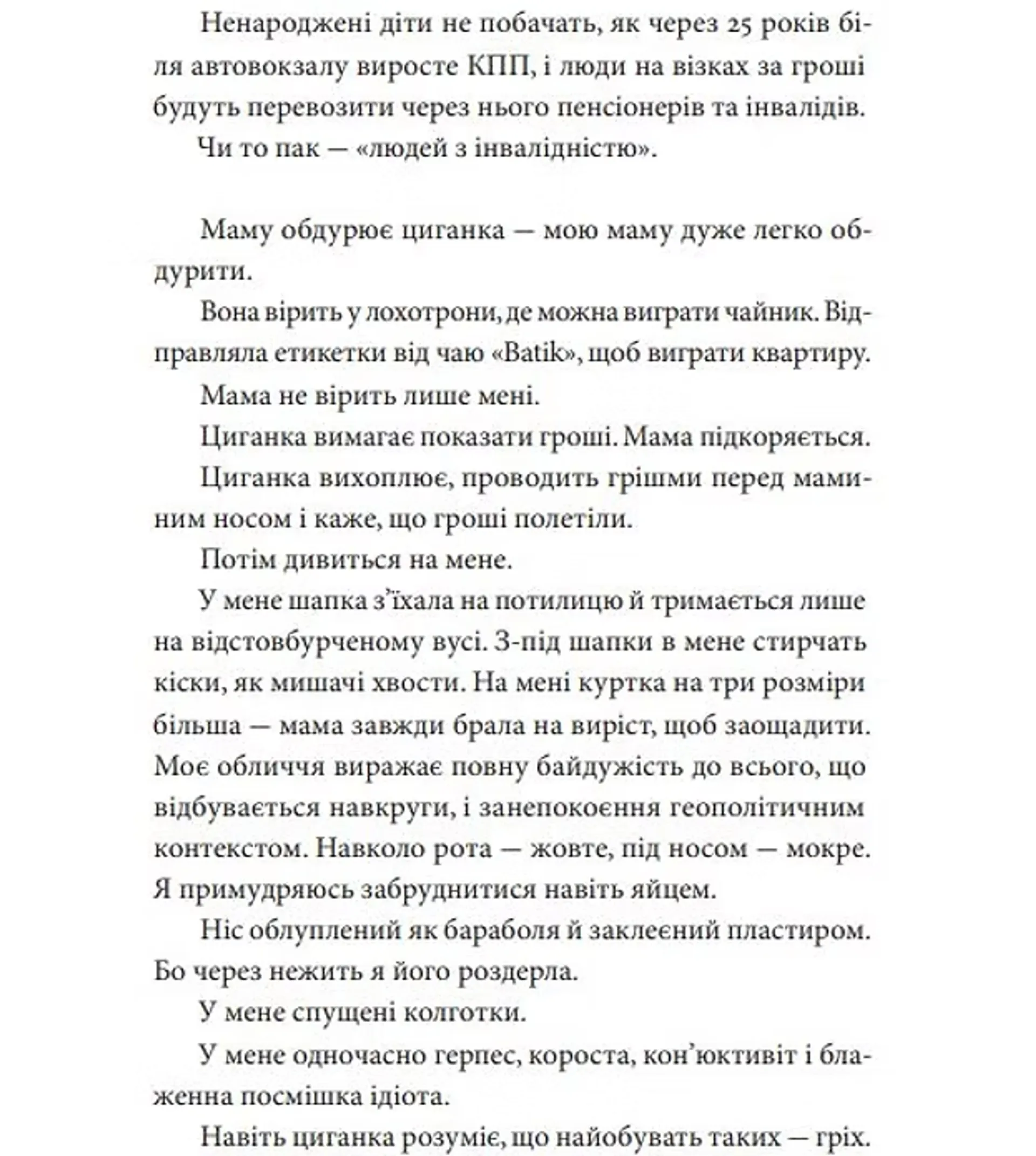 Мій прапор запісяв котик