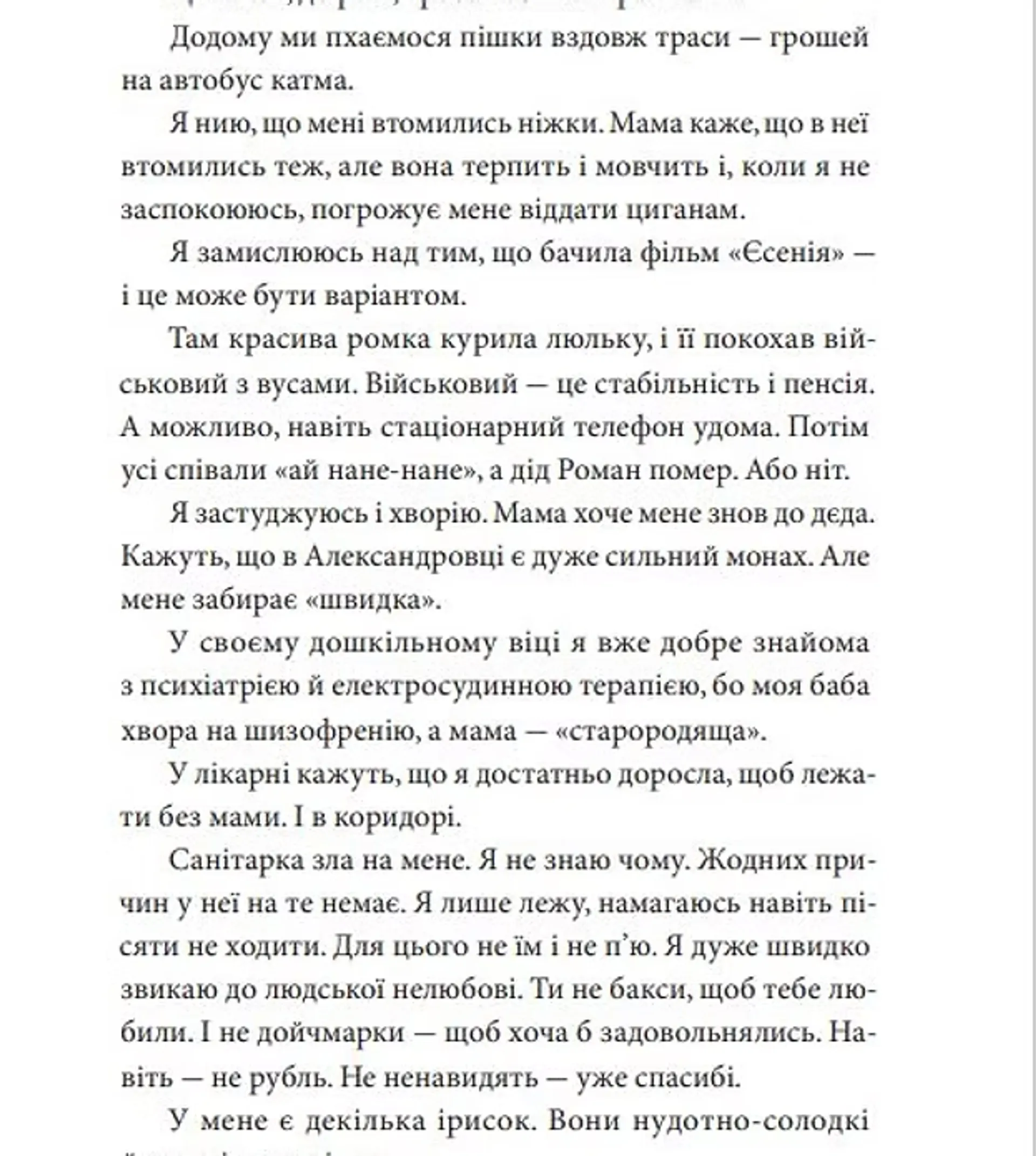Мій прапор запісяв котик