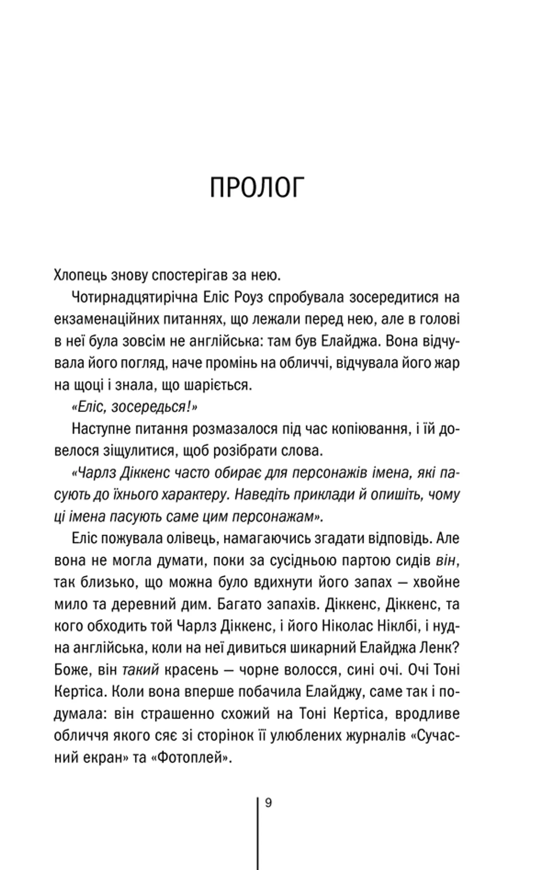 Книжка Двійник