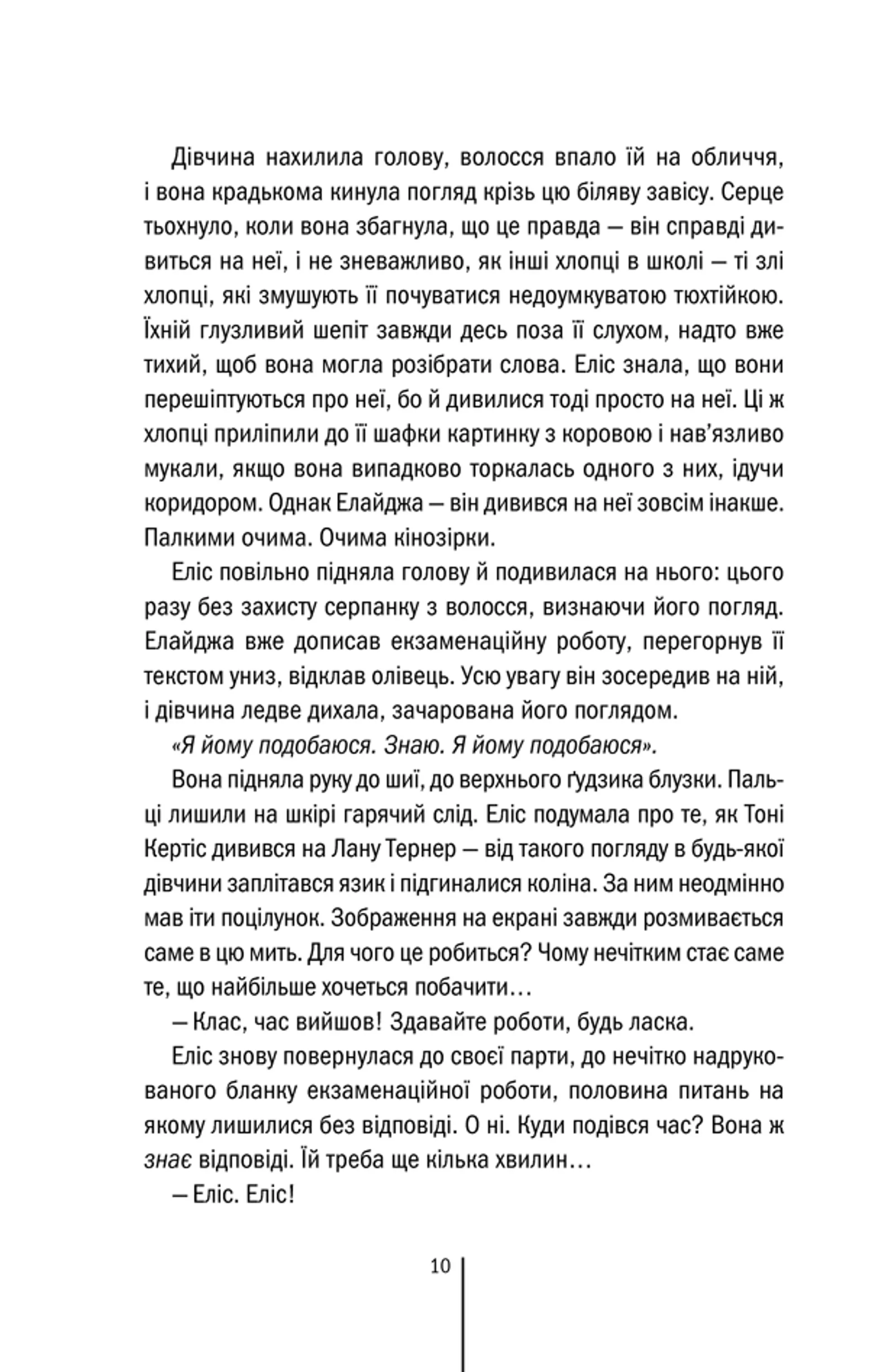 Книжка Двійник