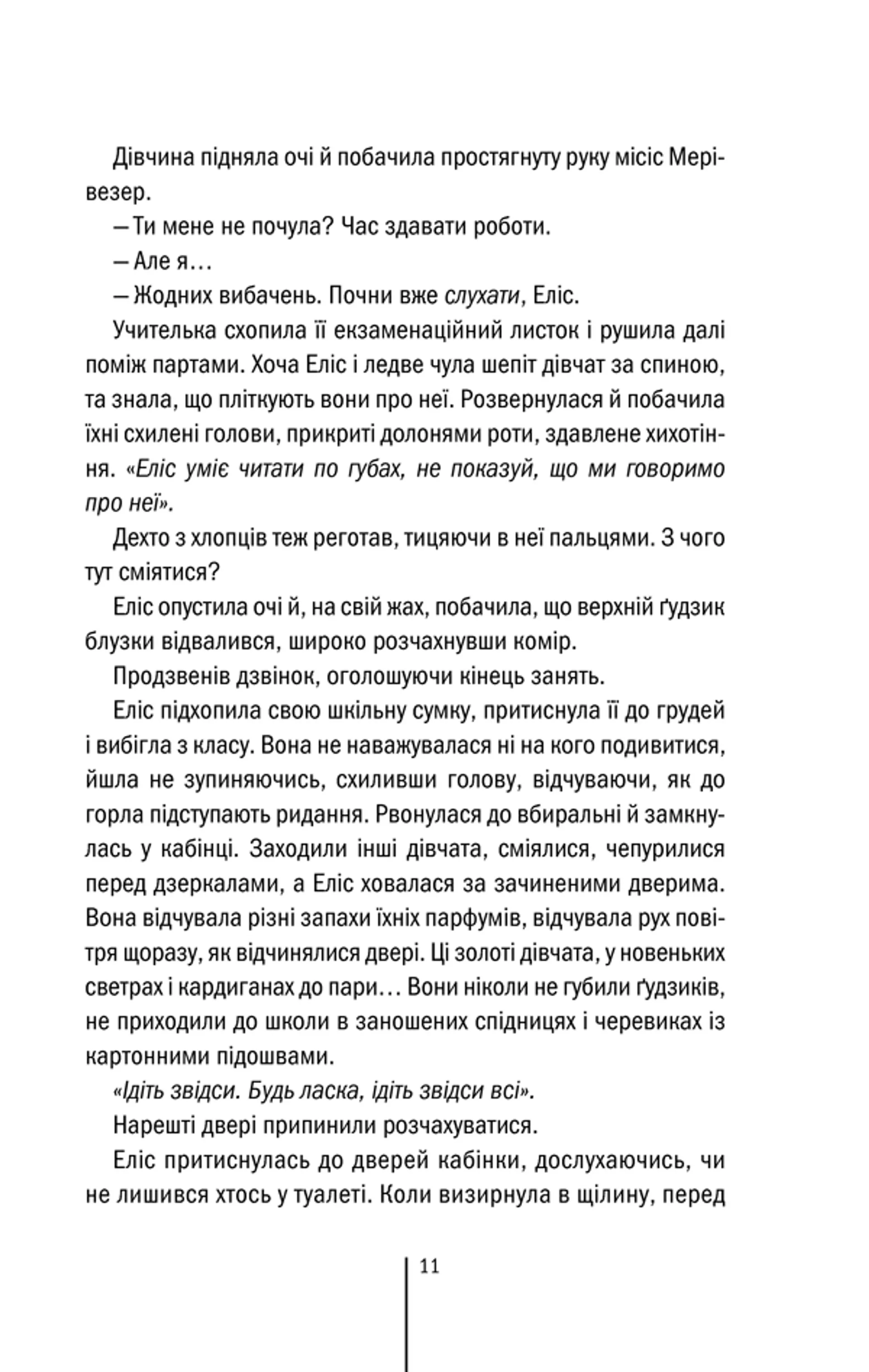 Книжка Двійник