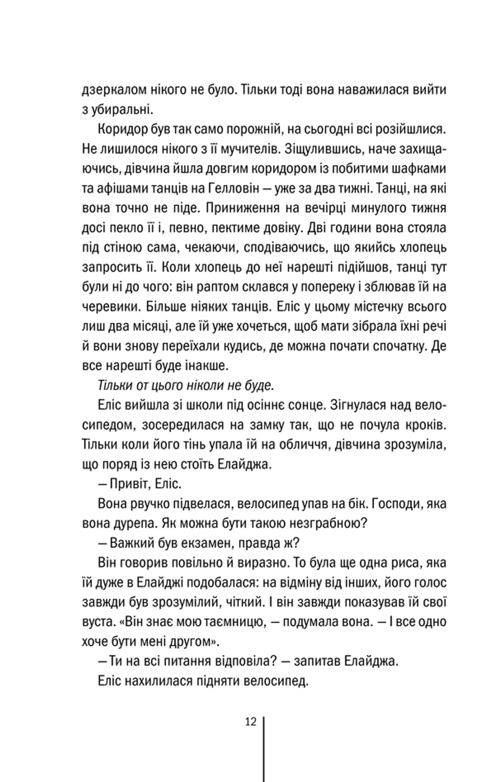 Книжка Двійник
