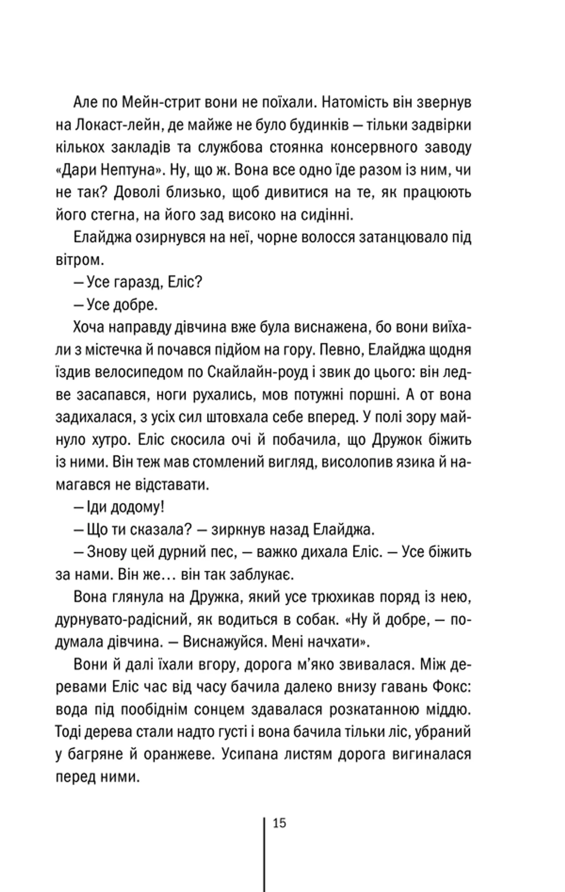 Книжка Двійник