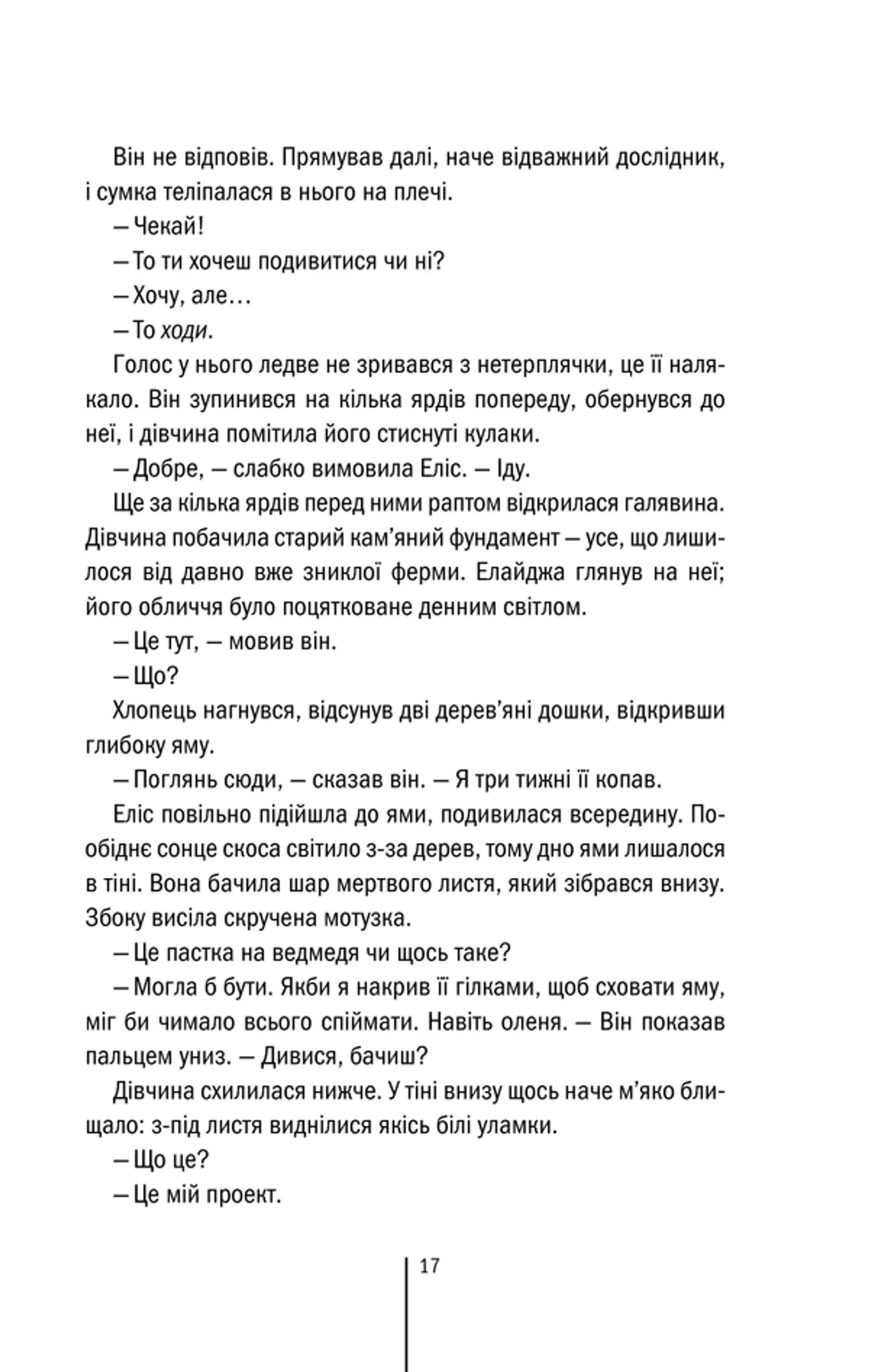 Книжка Двійник