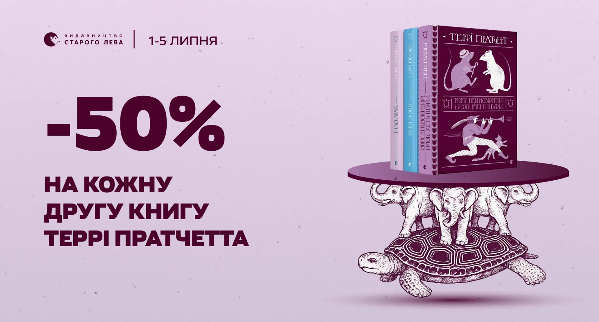 Видавництво Старого Лева