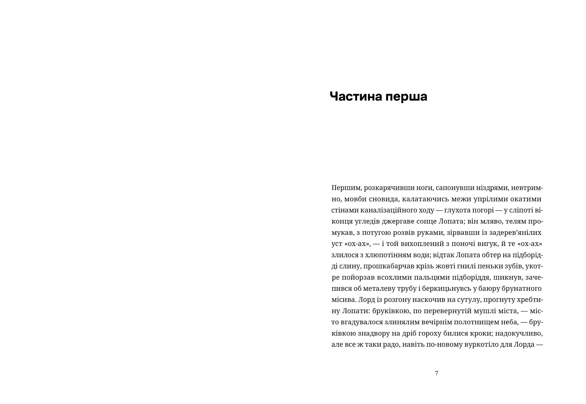 Сталінка. Богемна рапсодія
