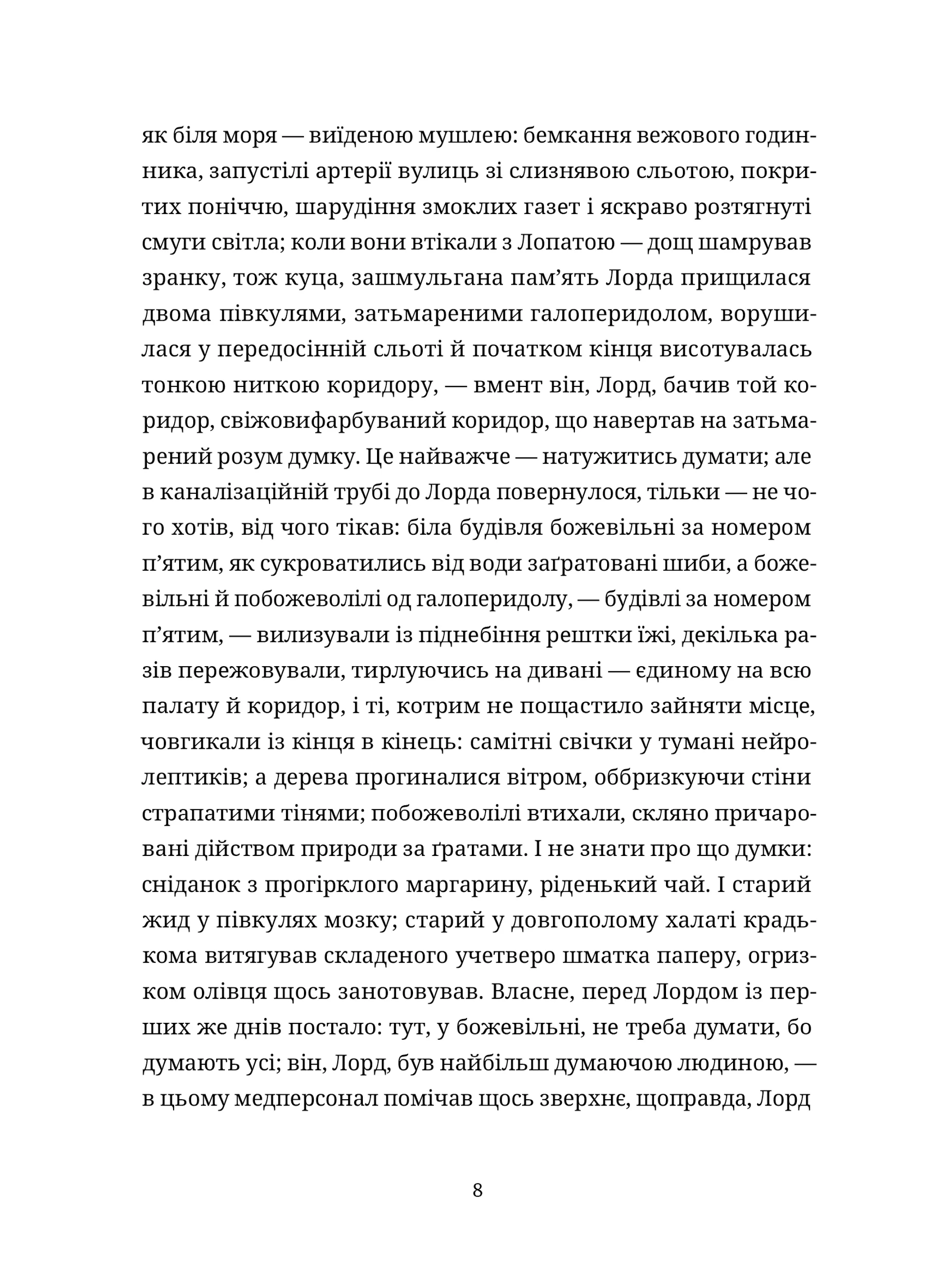 Сталінка. Богемна рапсодія