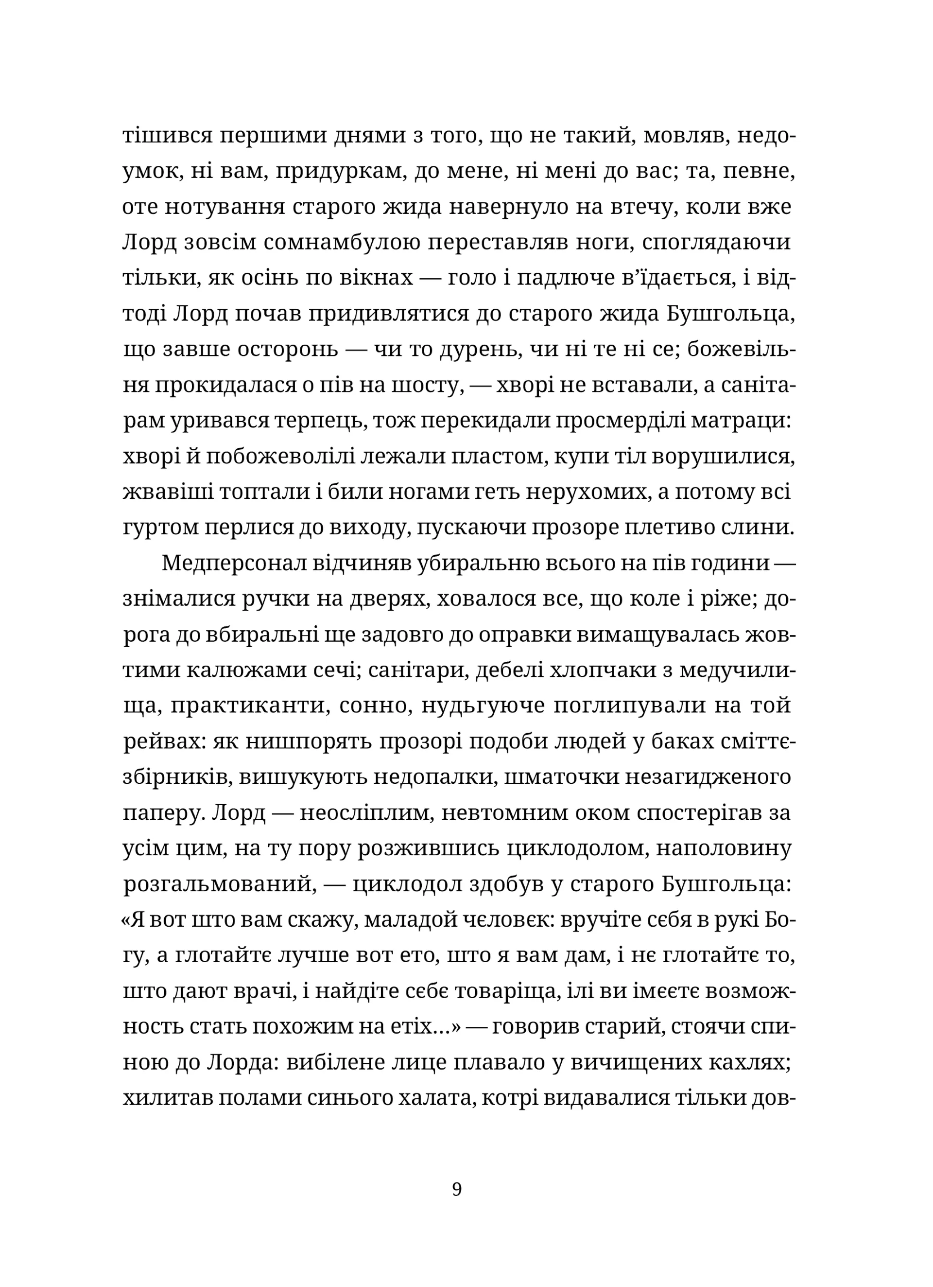Сталінка. Богемна рапсодія