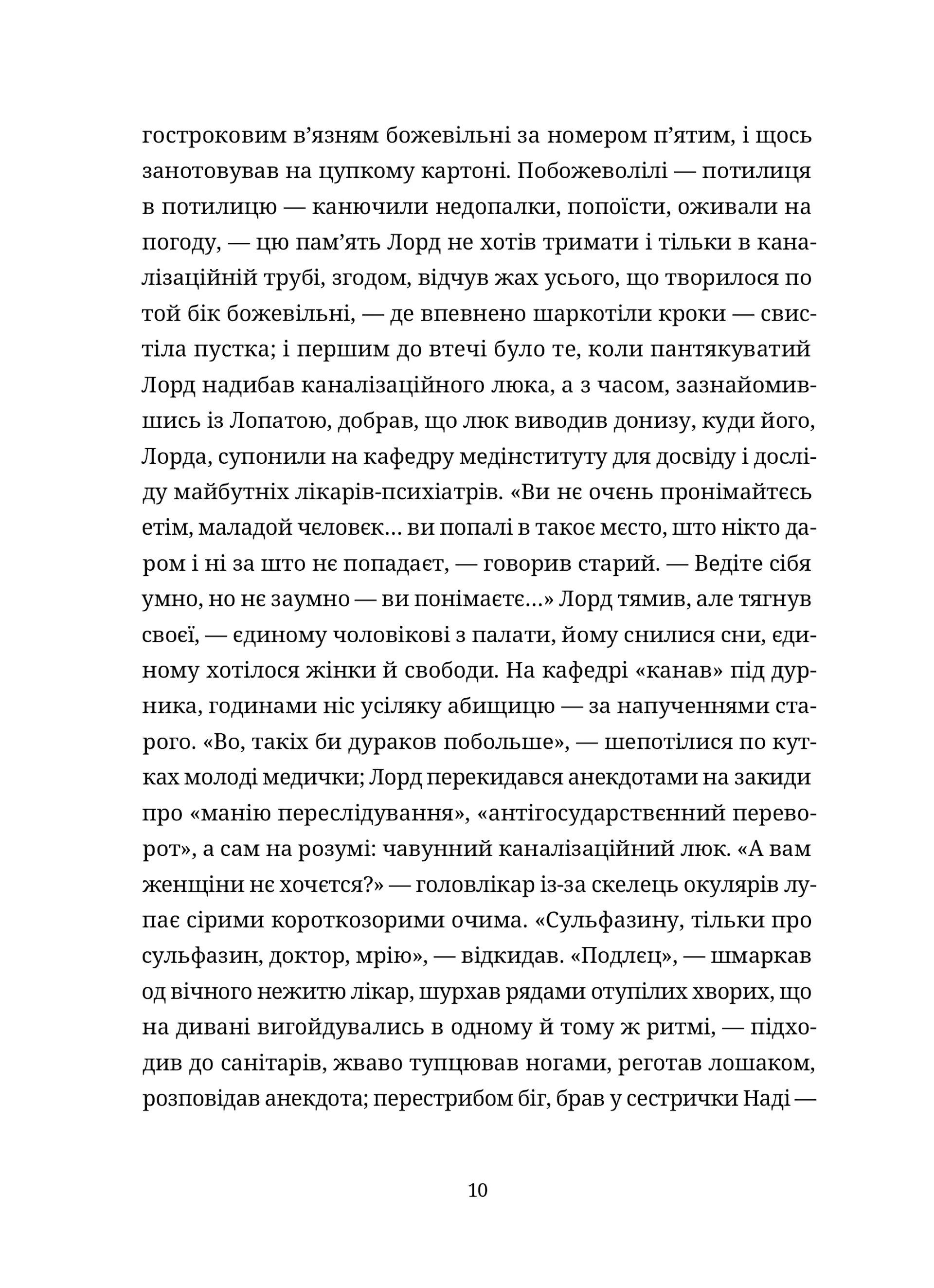Сталінка. Богемна рапсодія