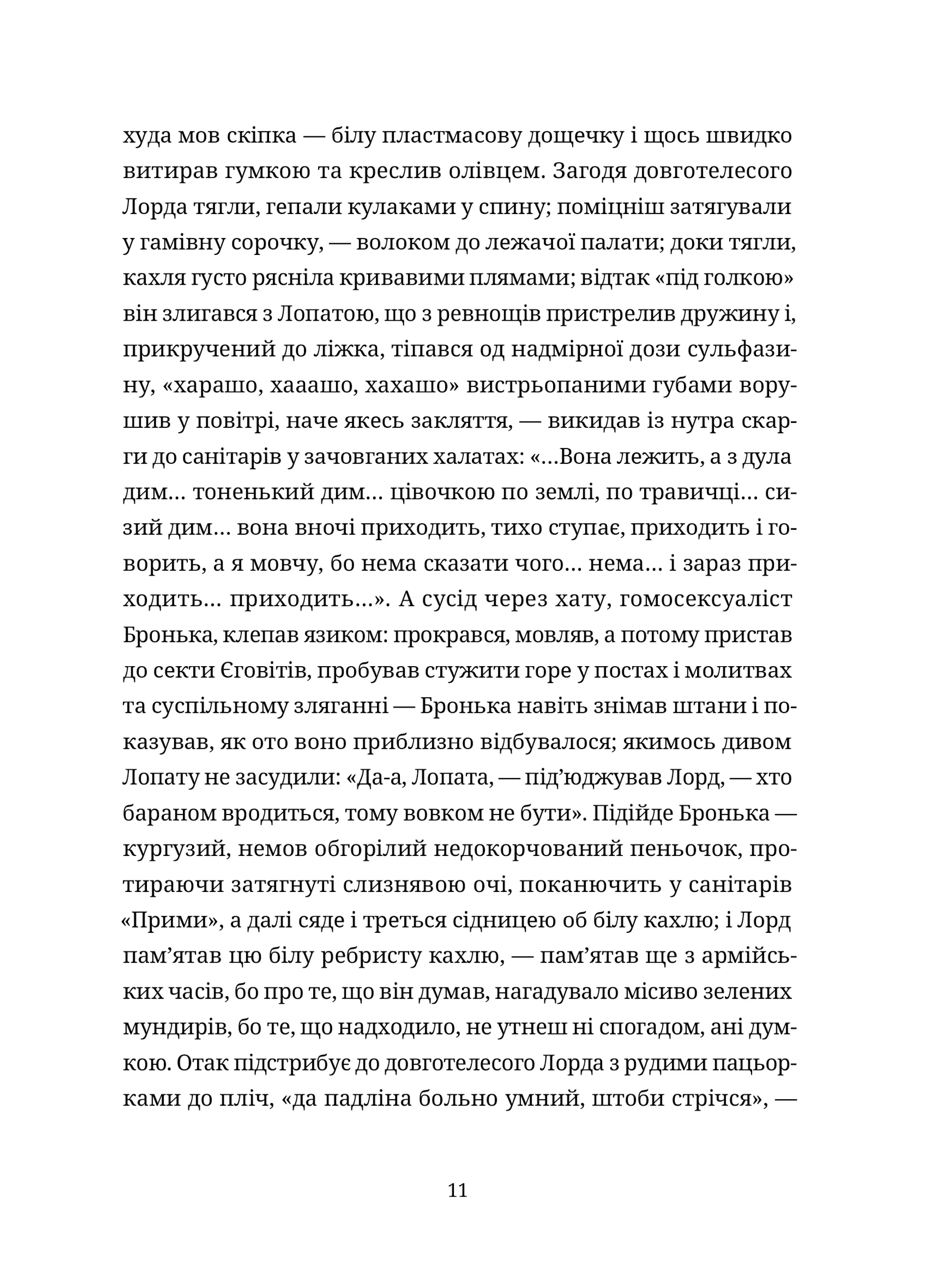 Сталінка. Богемна рапсодія