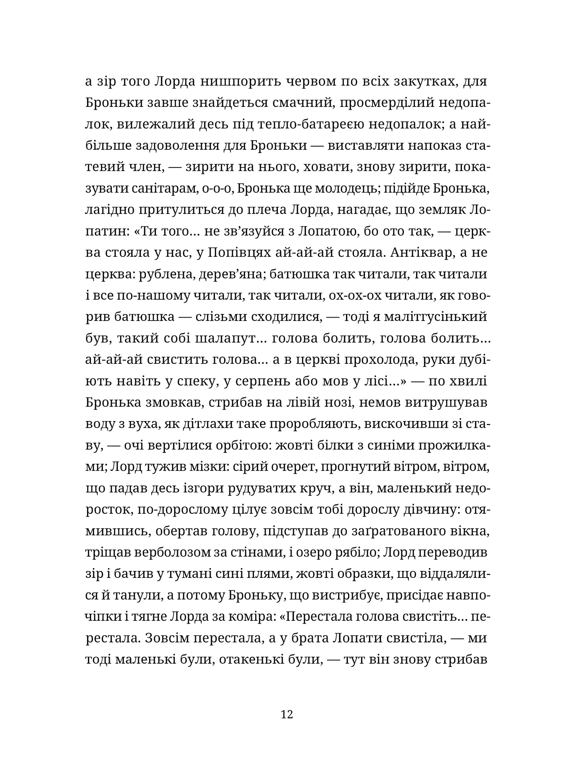 Сталінка. Богемна рапсодія