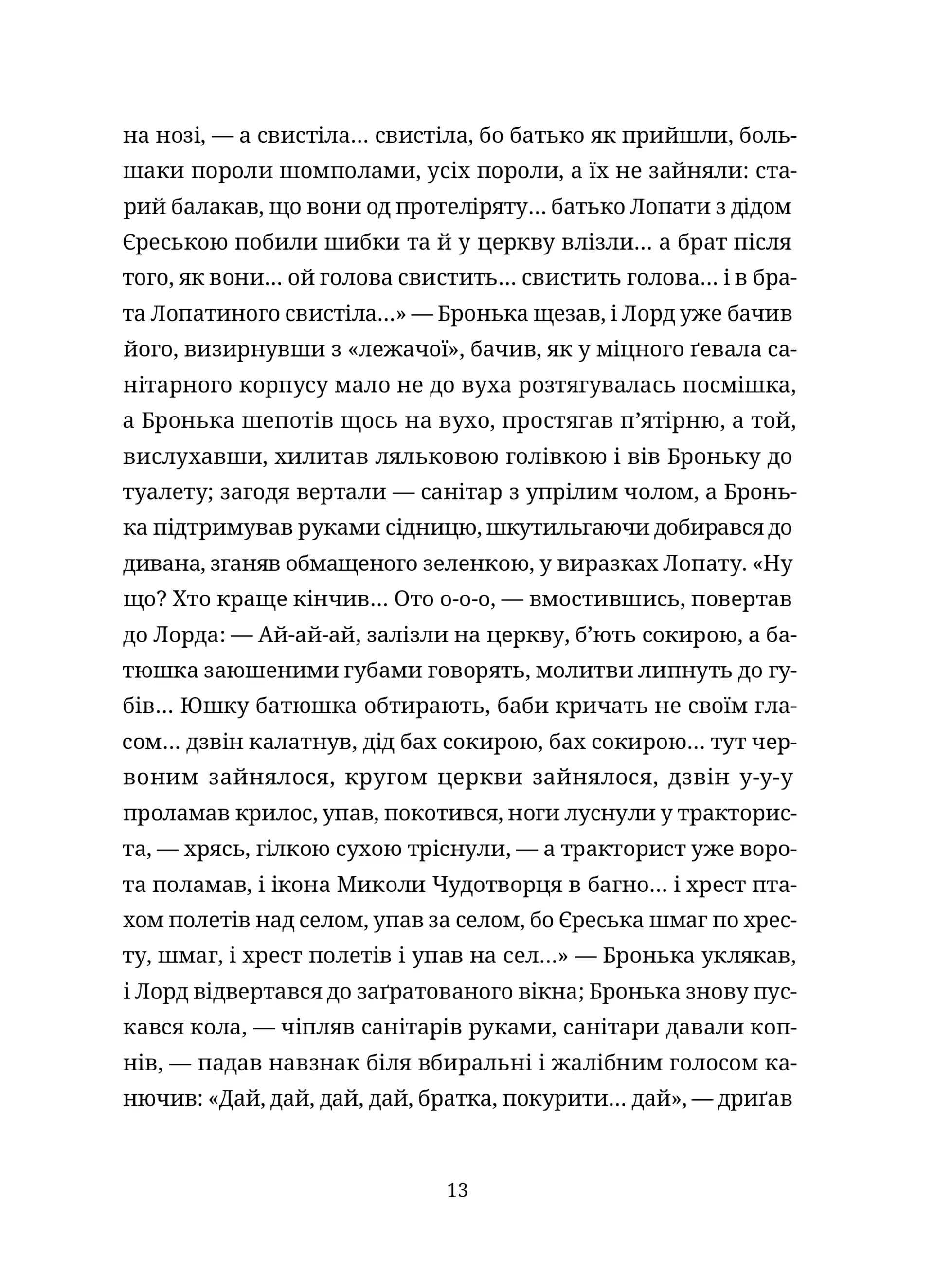 Сталінка. Богемна рапсодія
