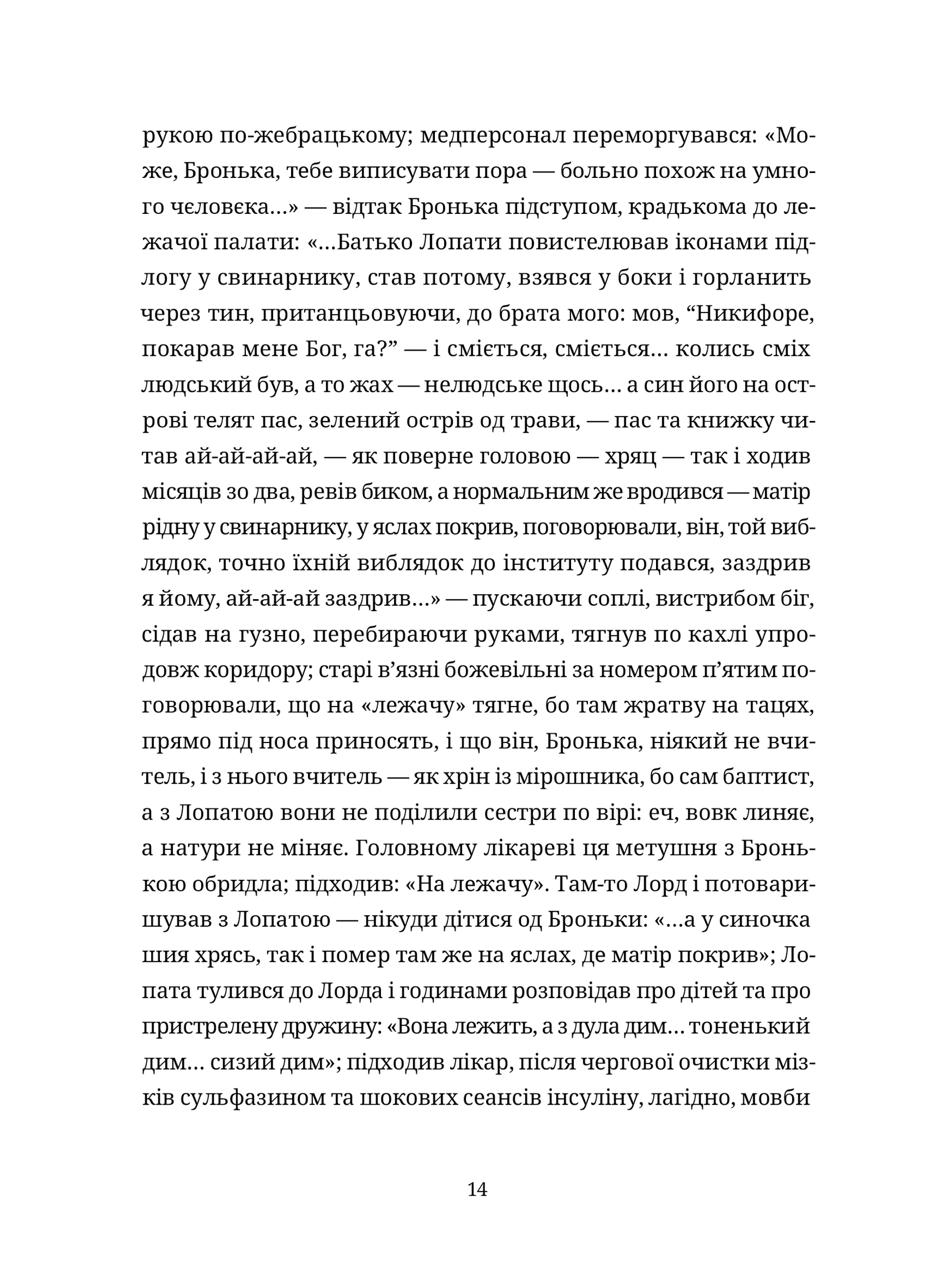 Сталінка. Богемна рапсодія