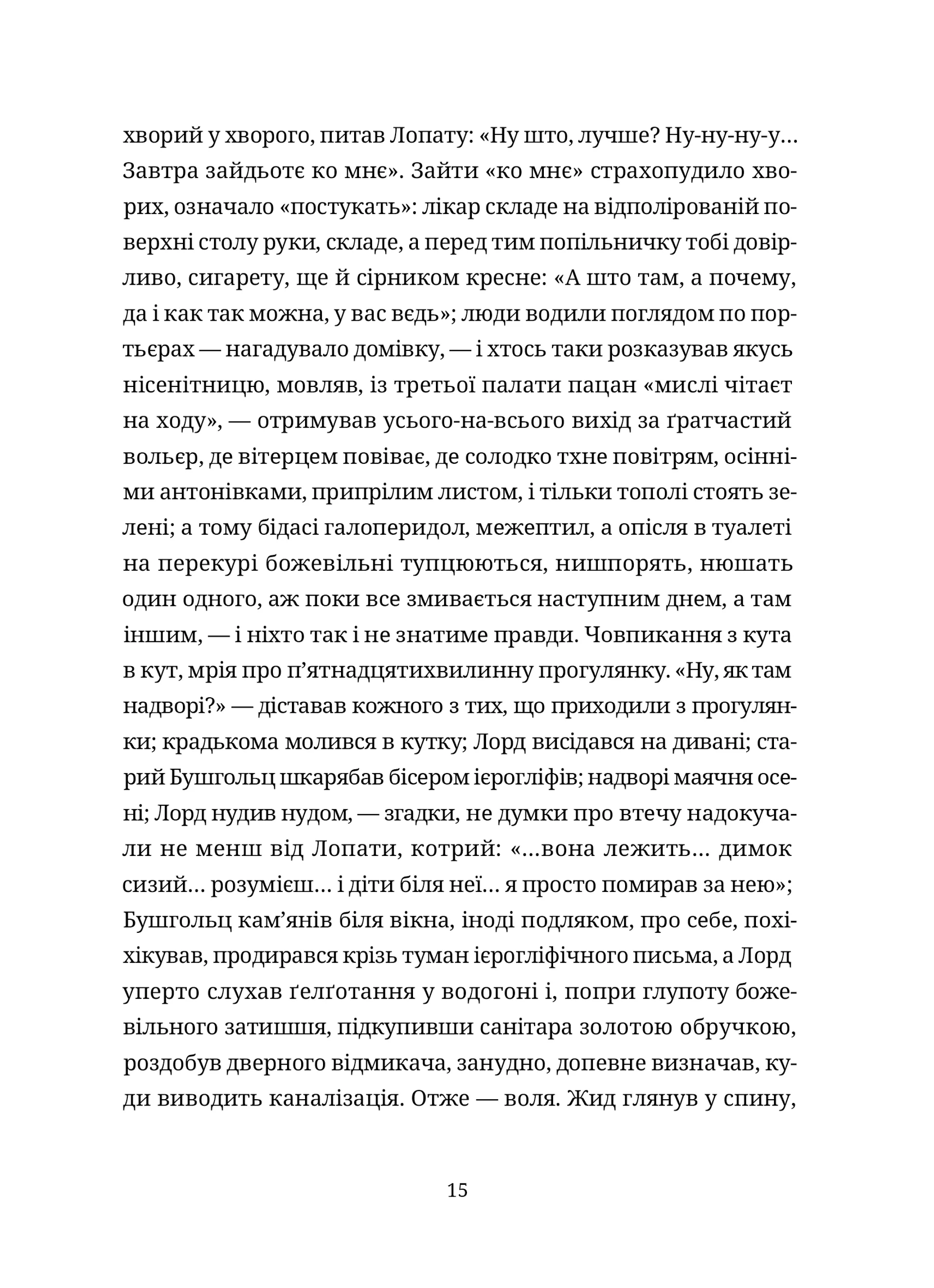 Сталінка. Богемна рапсодія