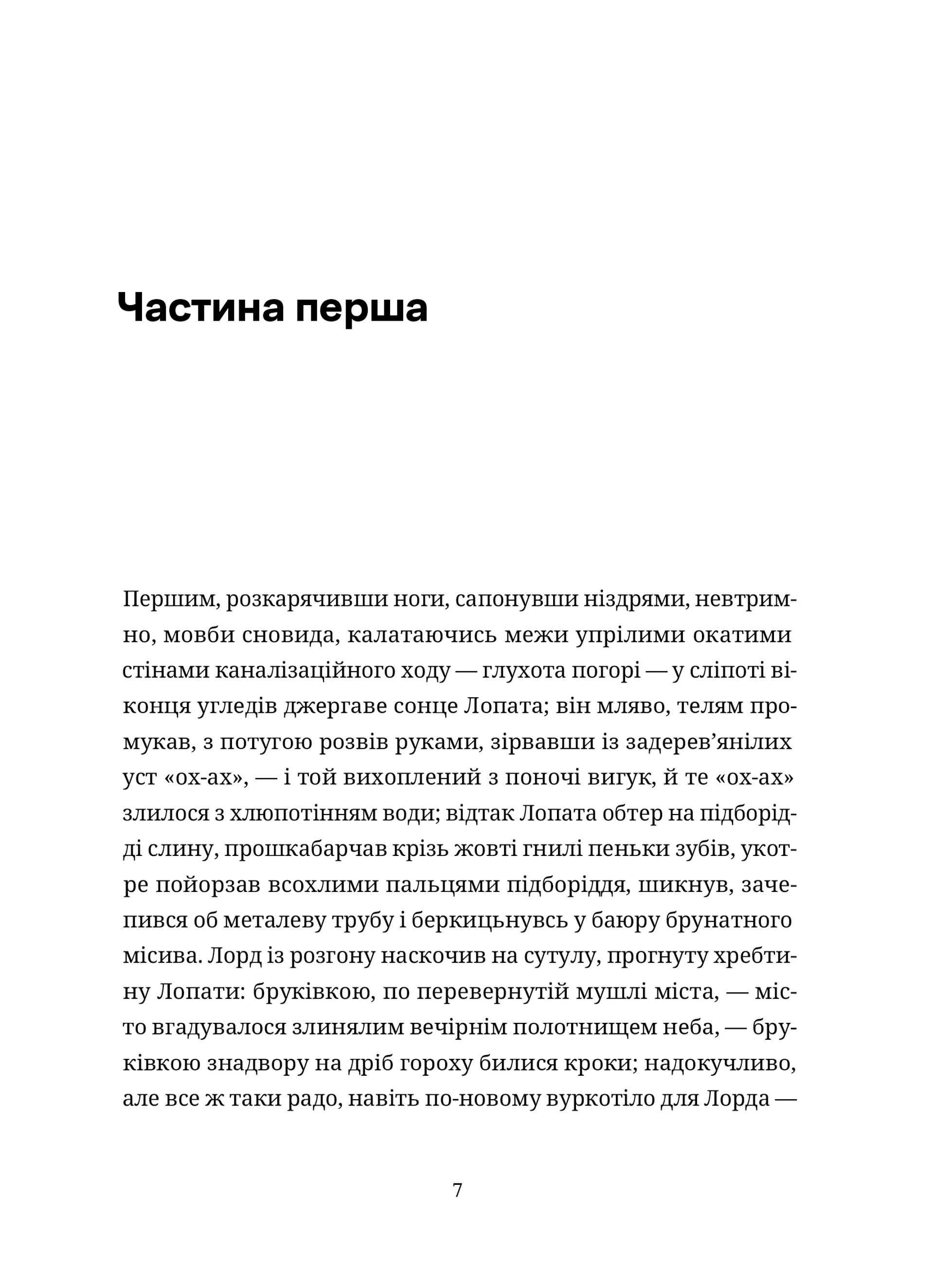 Сталінка. Богемна рапсодія