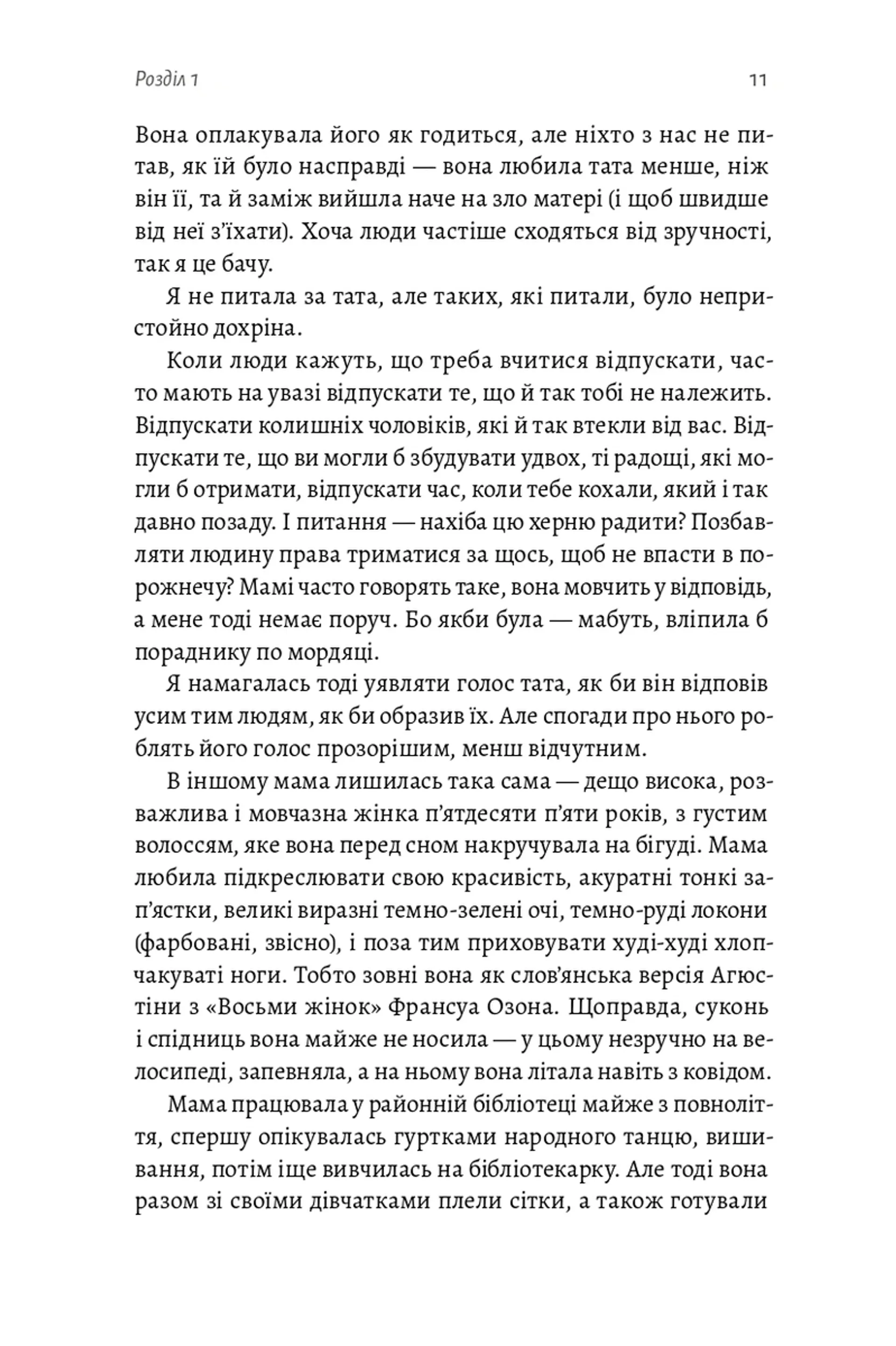 Ясминовий пиріг