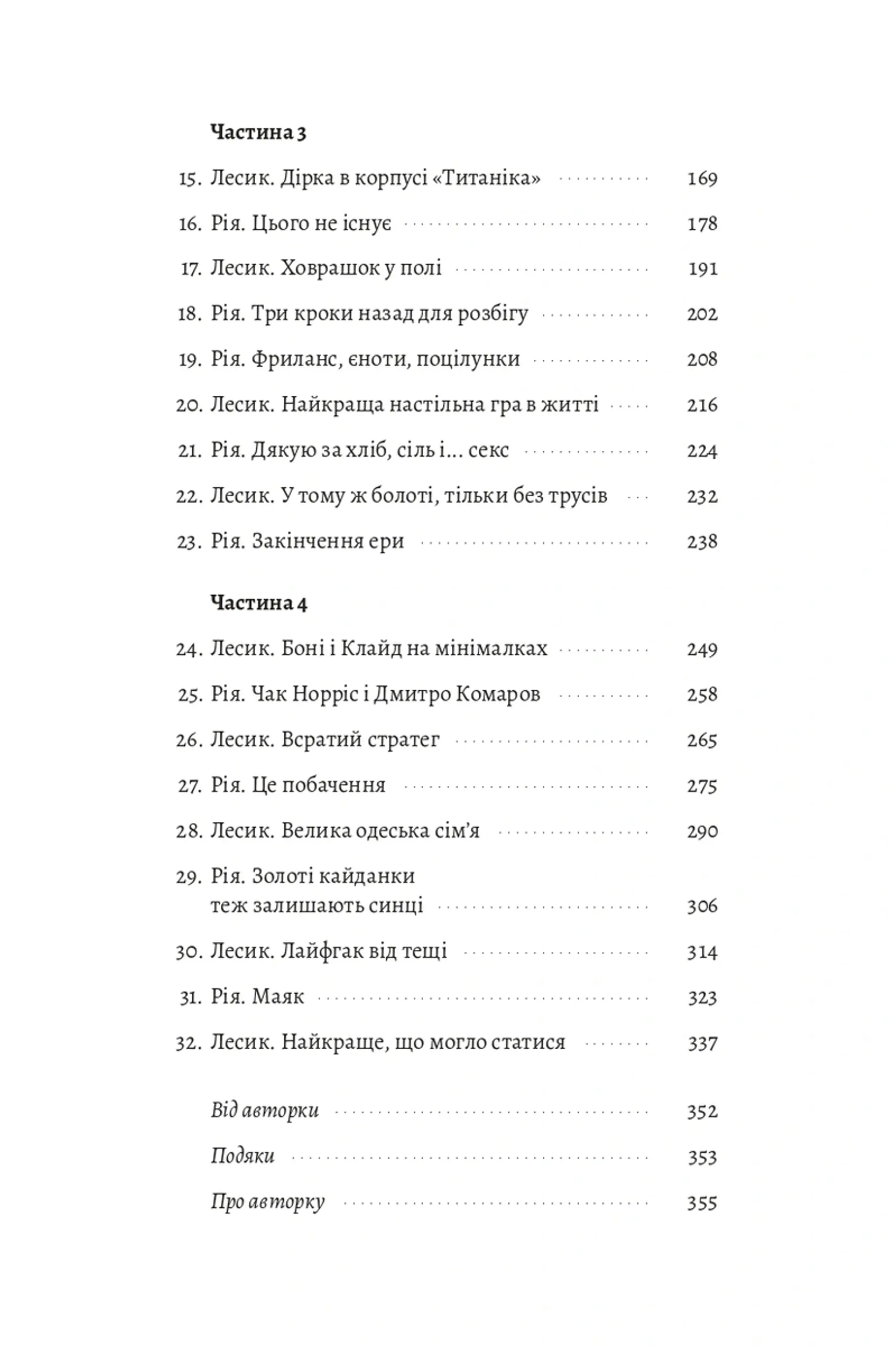 Найкраще «найгірше», що могло статися