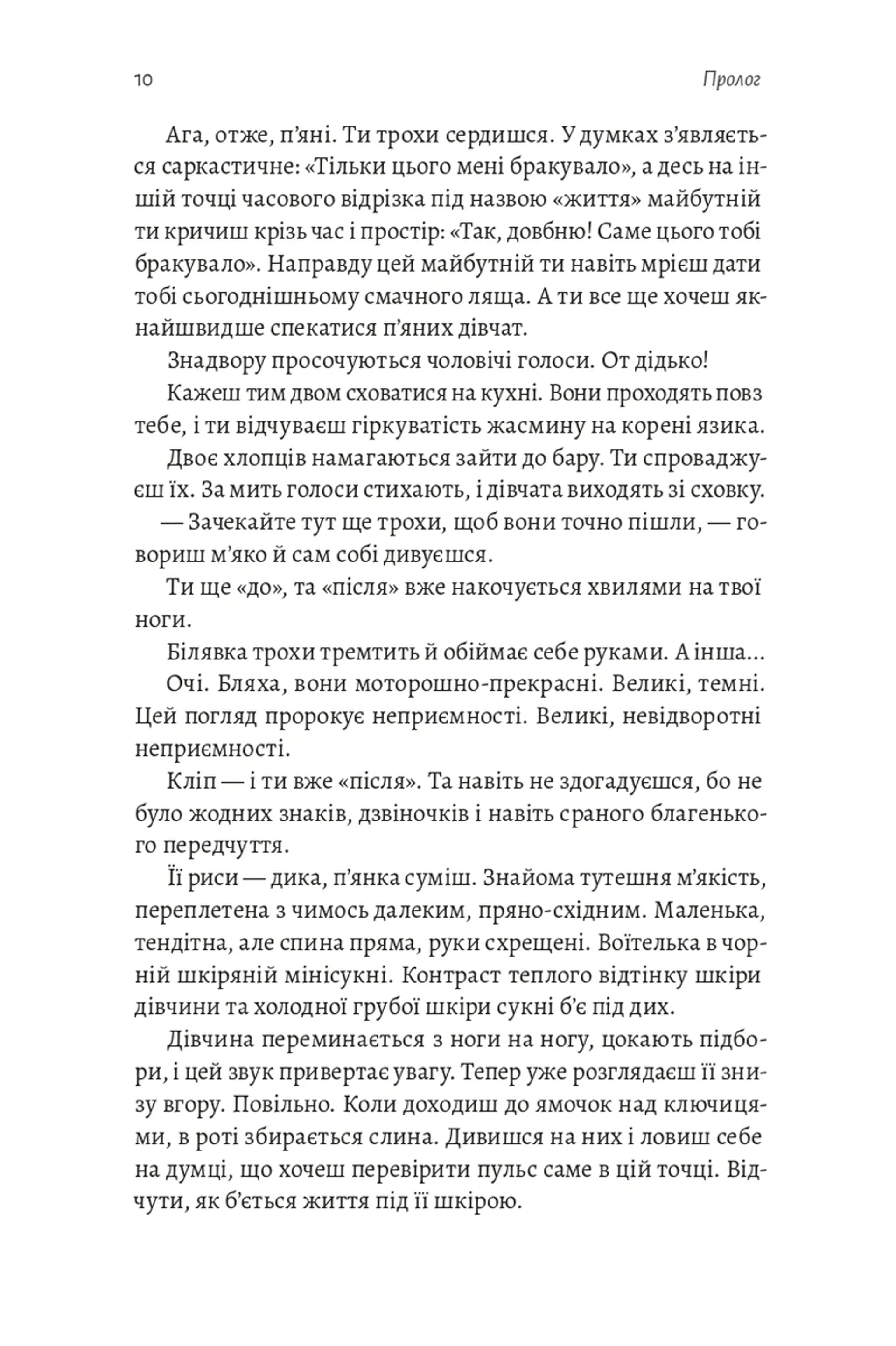 Найкраще «найгірше», що могло статися