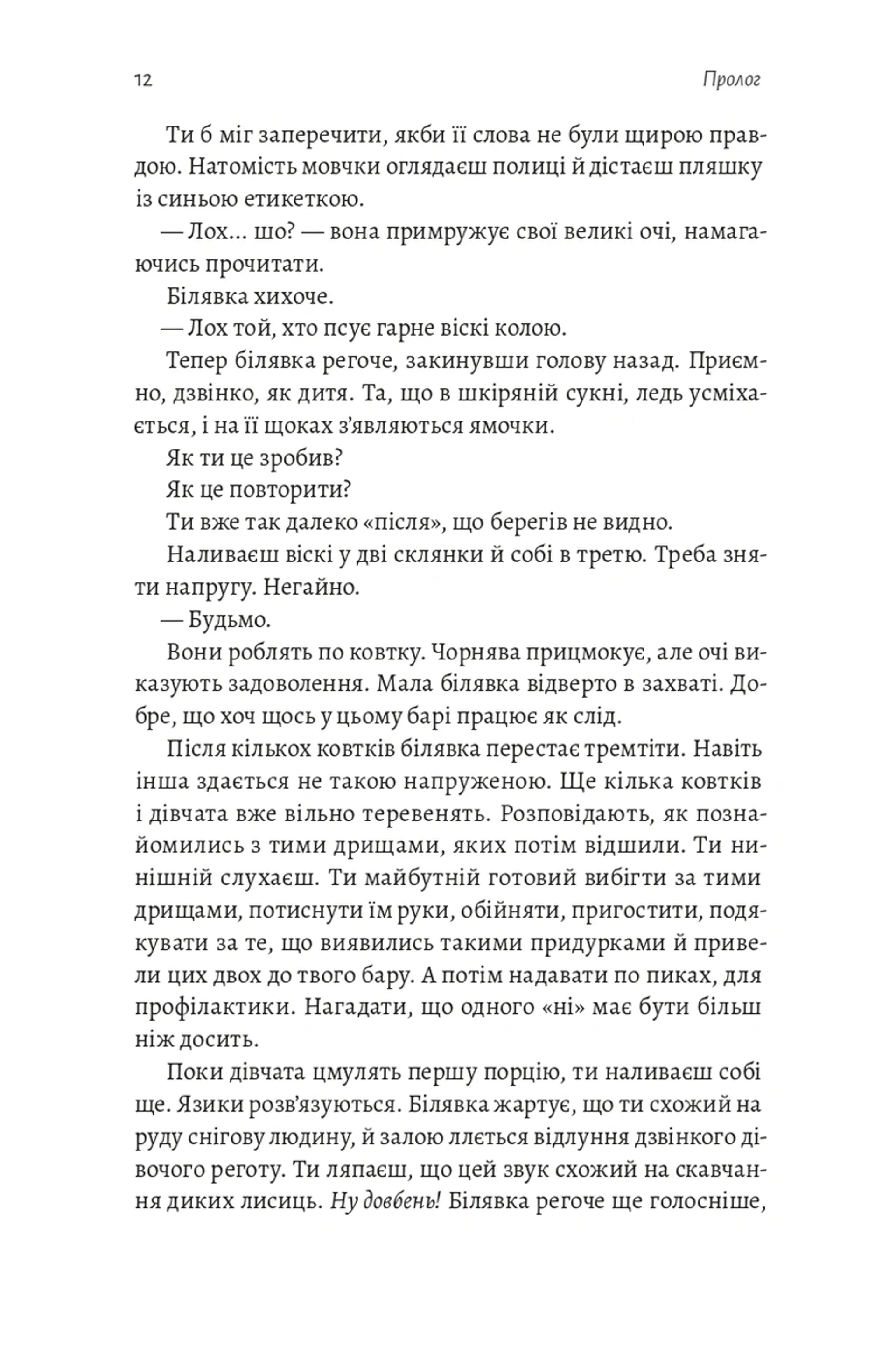 Найкраще «найгірше», що могло статися