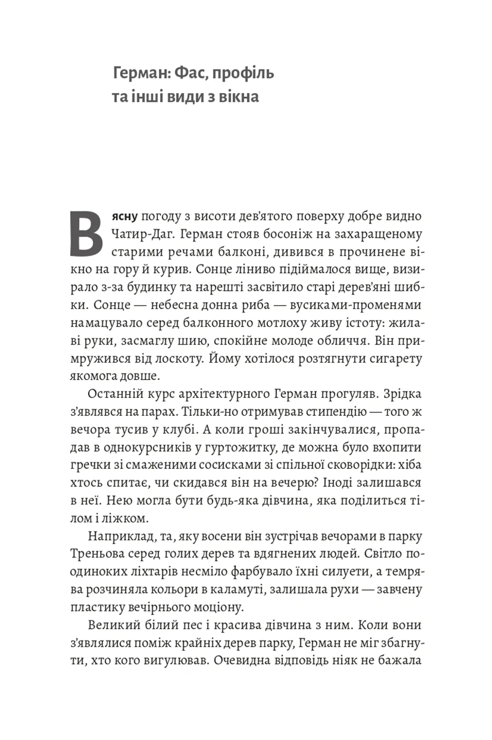 Час невдах, або в кримській столиці хмарно з проясненнями