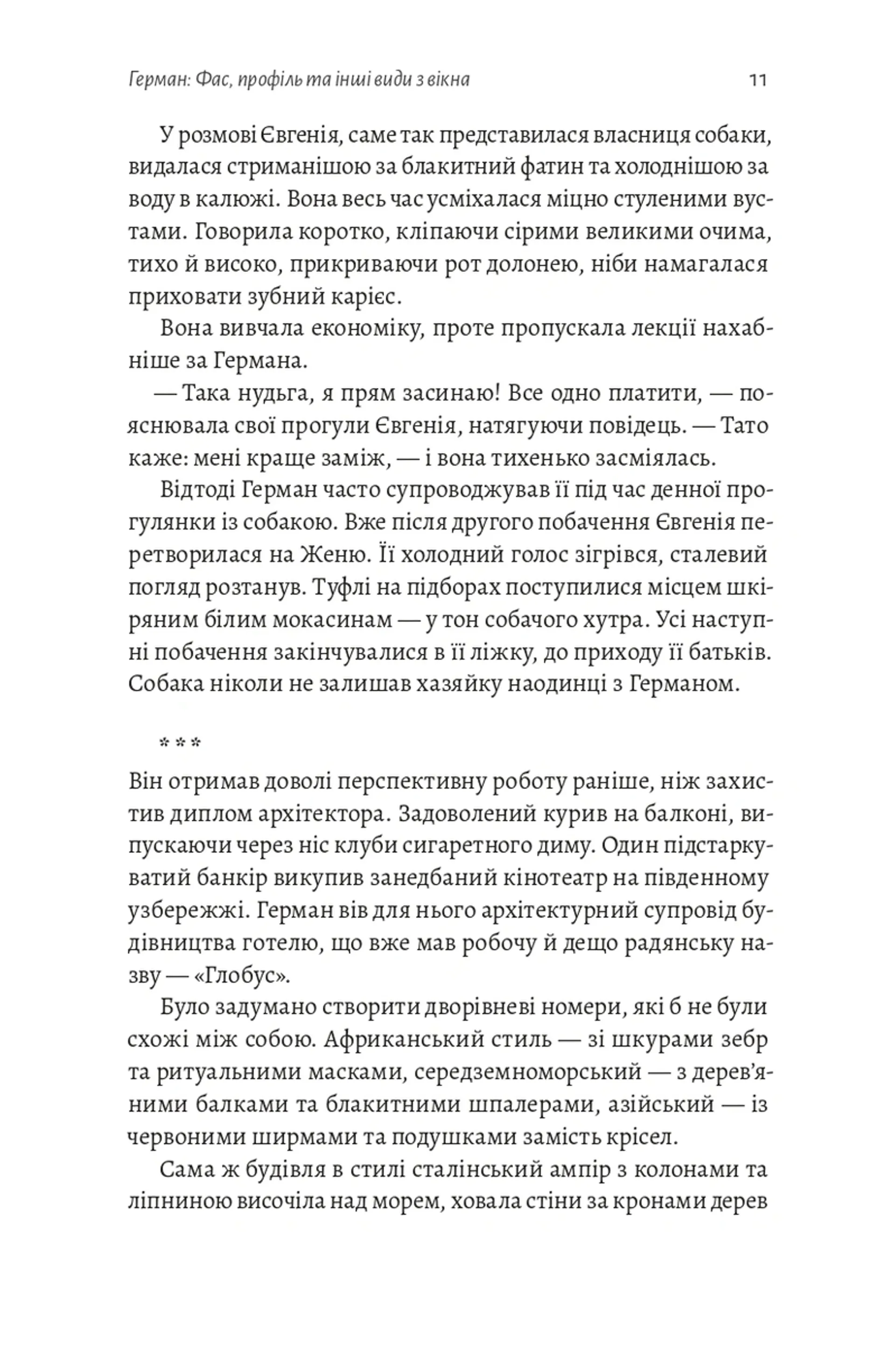 Час невдах, або в кримській столиці хмарно з проясненнями