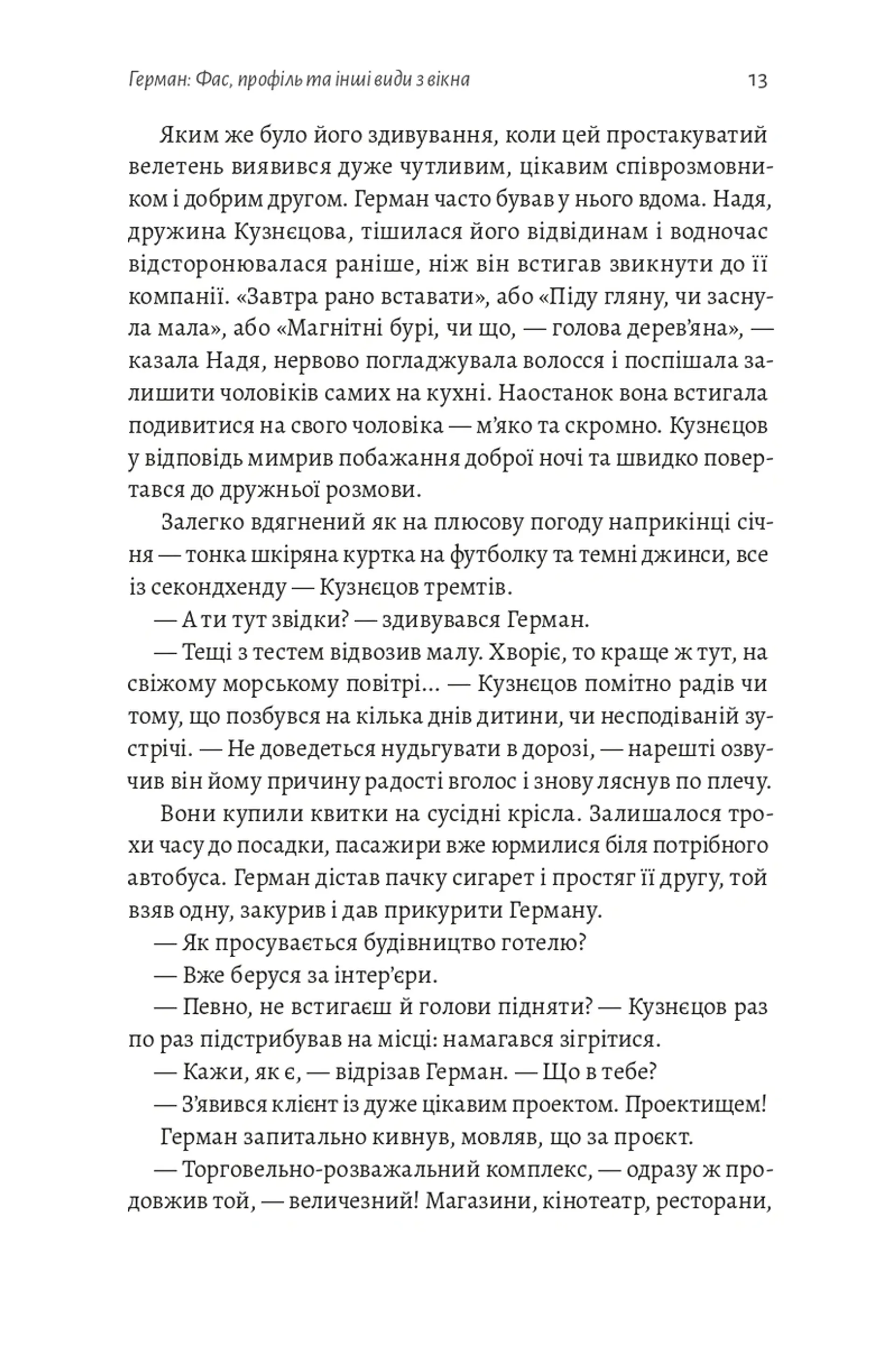 Час невдах, або в кримській столиці хмарно з проясненнями