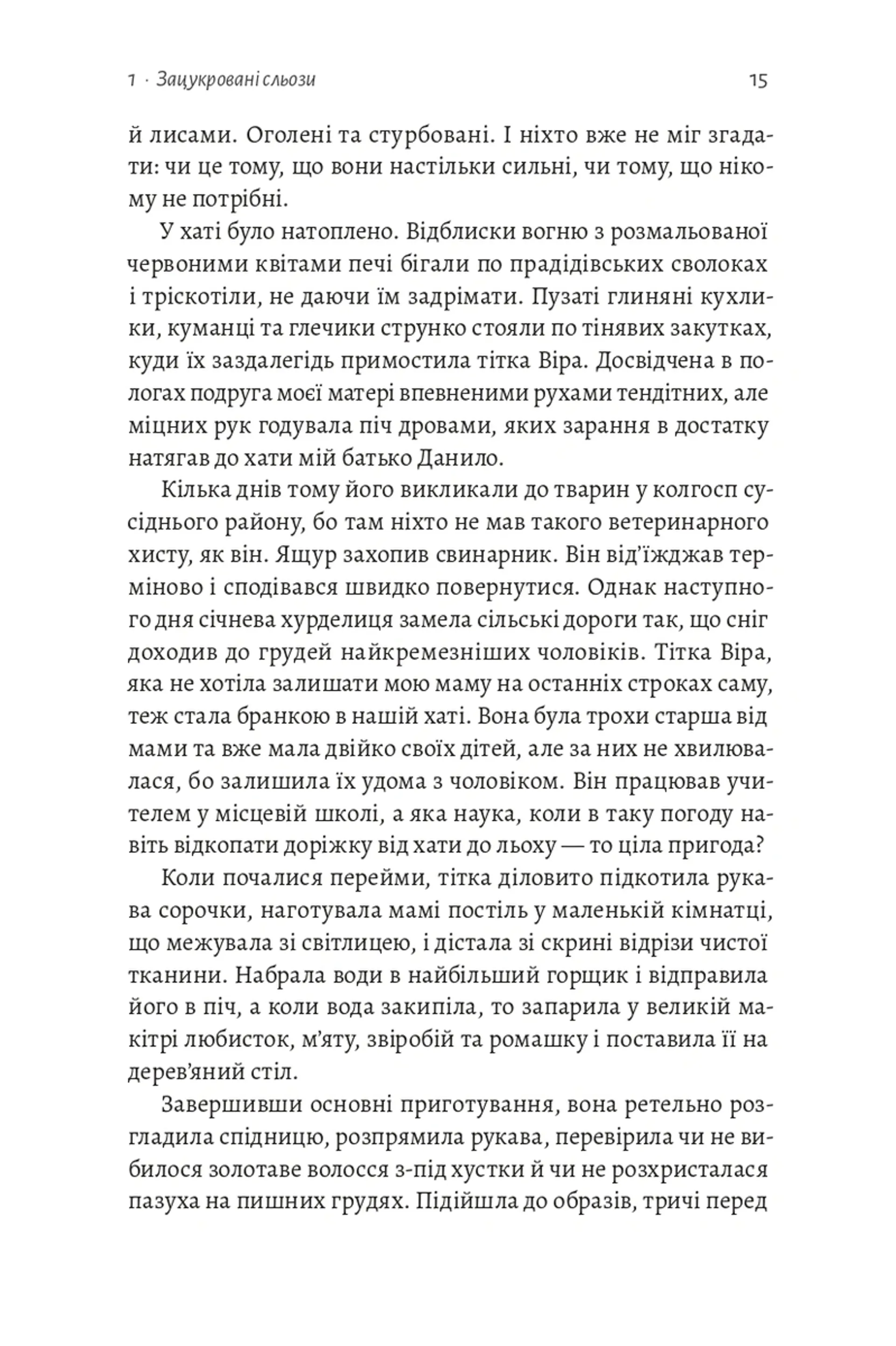 Тінь Малої Ведмедиці