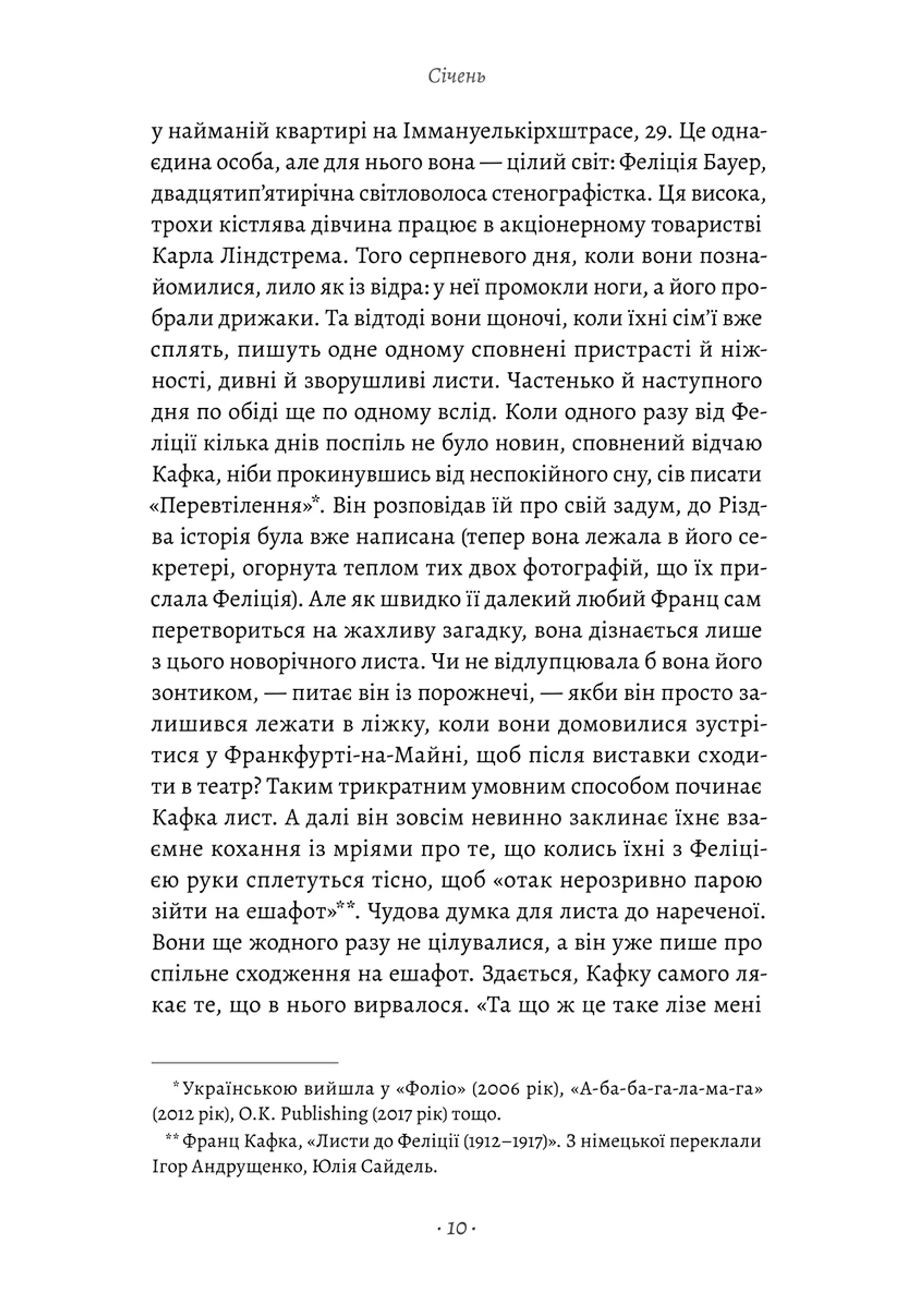 1913: Літо століття