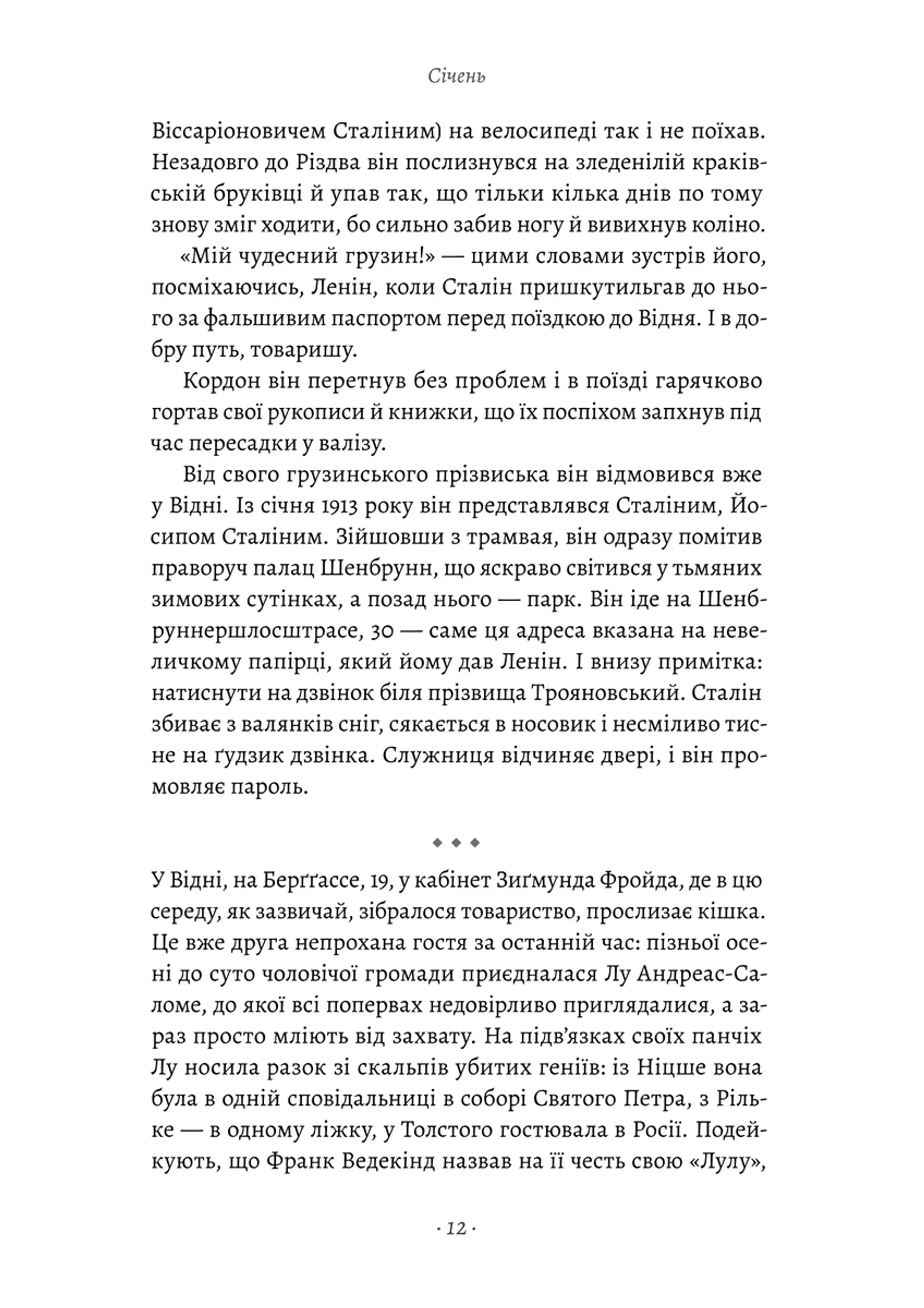 1913: Літо століття