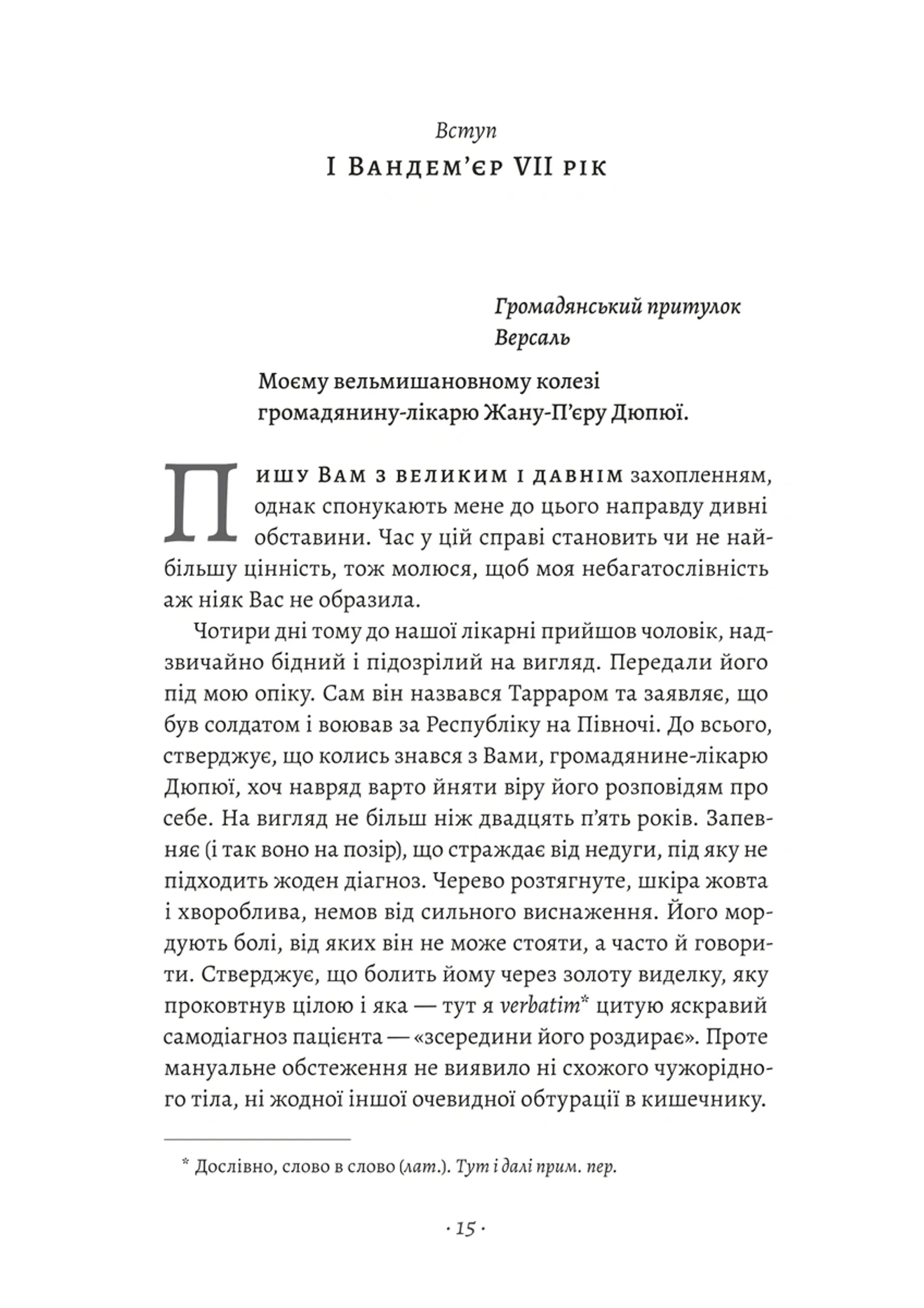 Ненажера