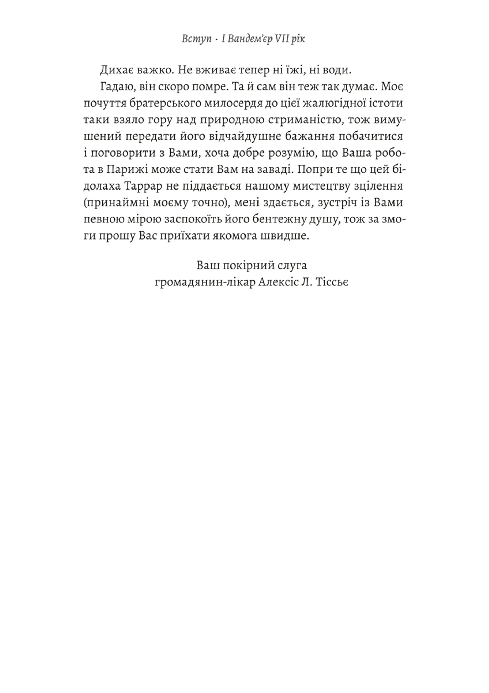 Ненажера