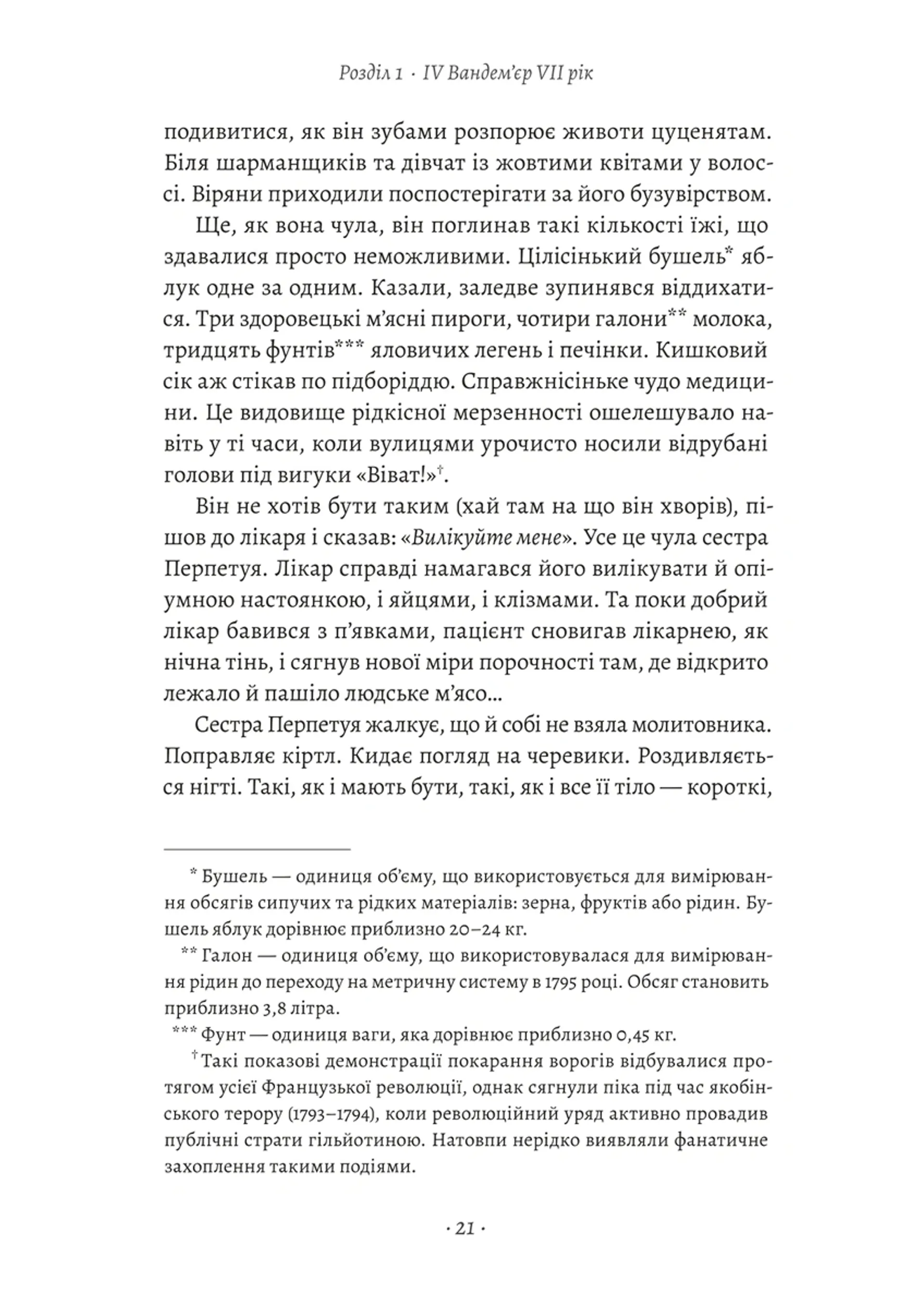 Ненажера