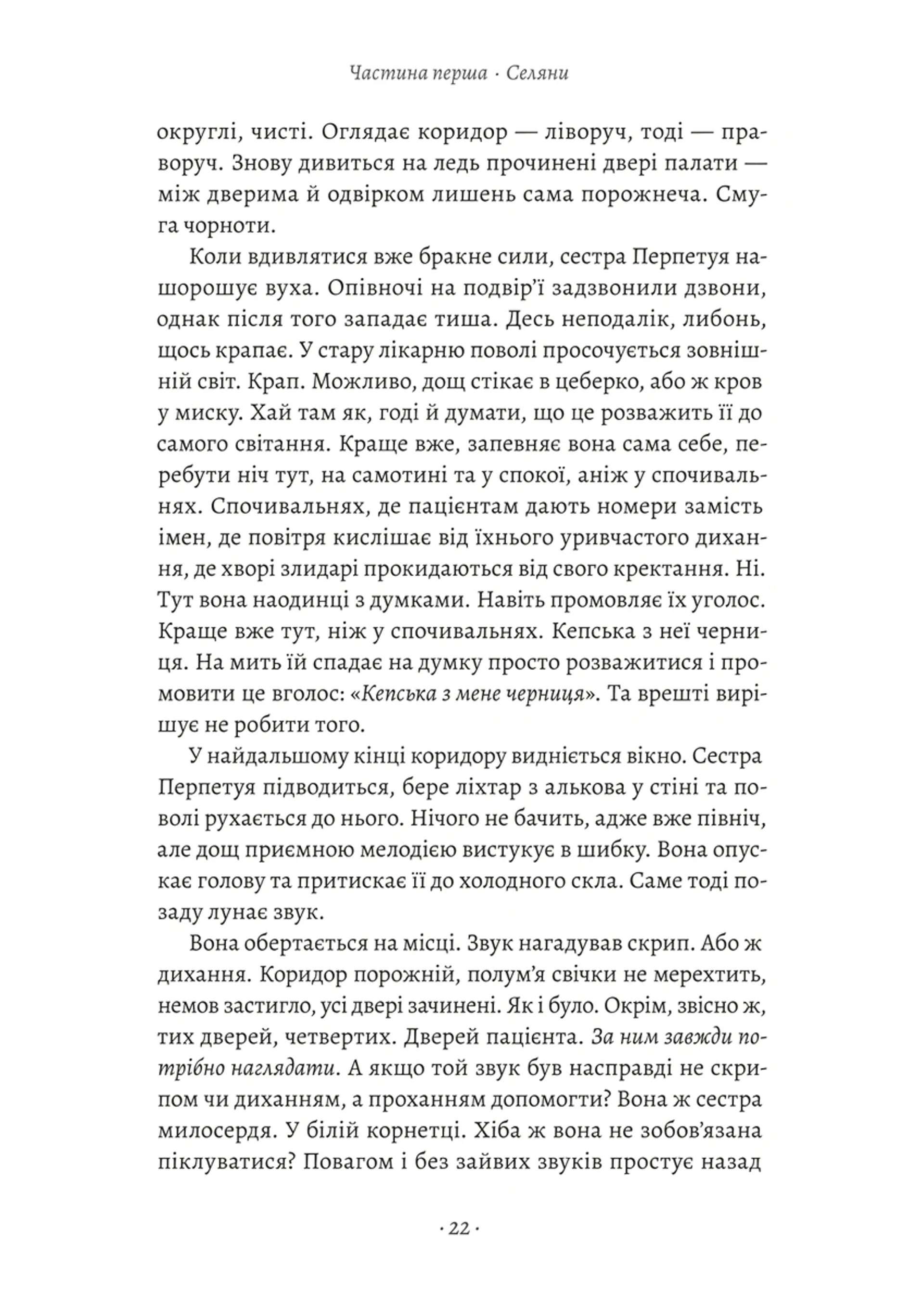 Ненажера