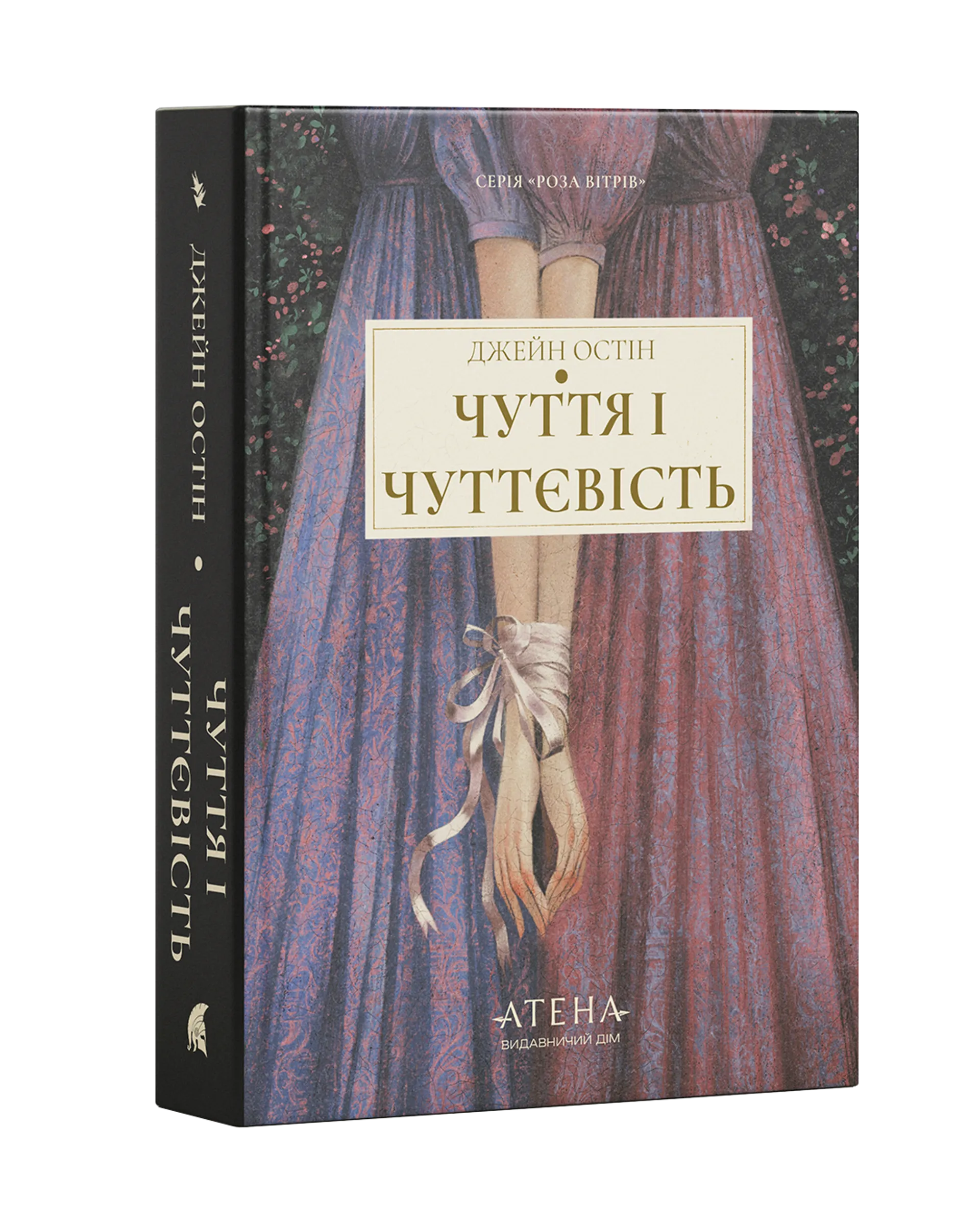 Чуття і чуттєвість