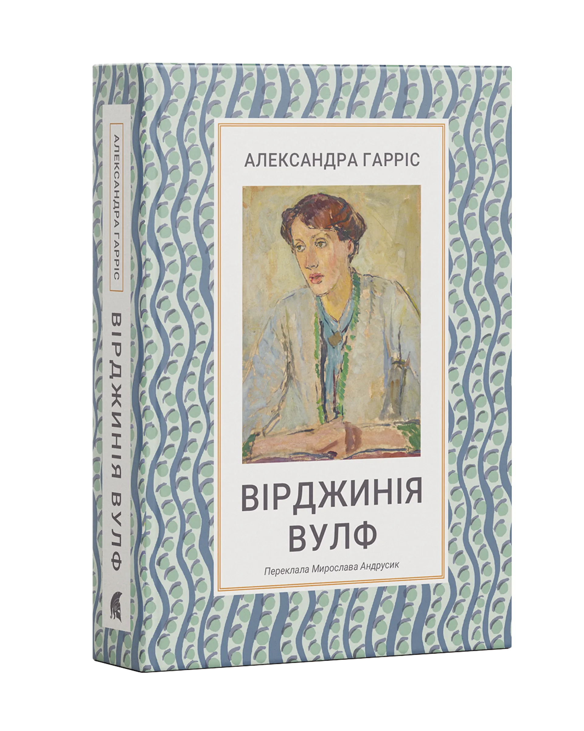 Вірджинія Вулф
