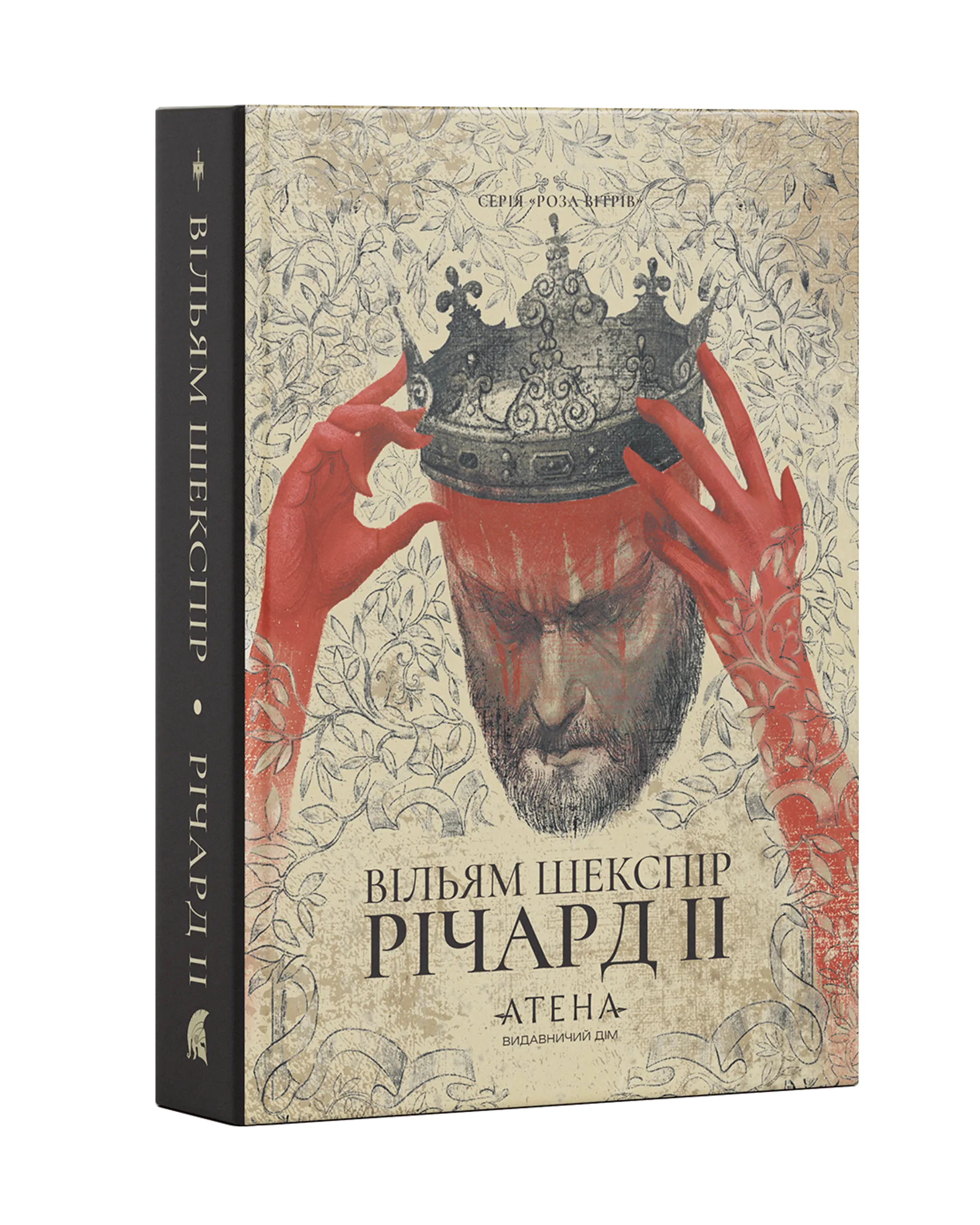 Річард II