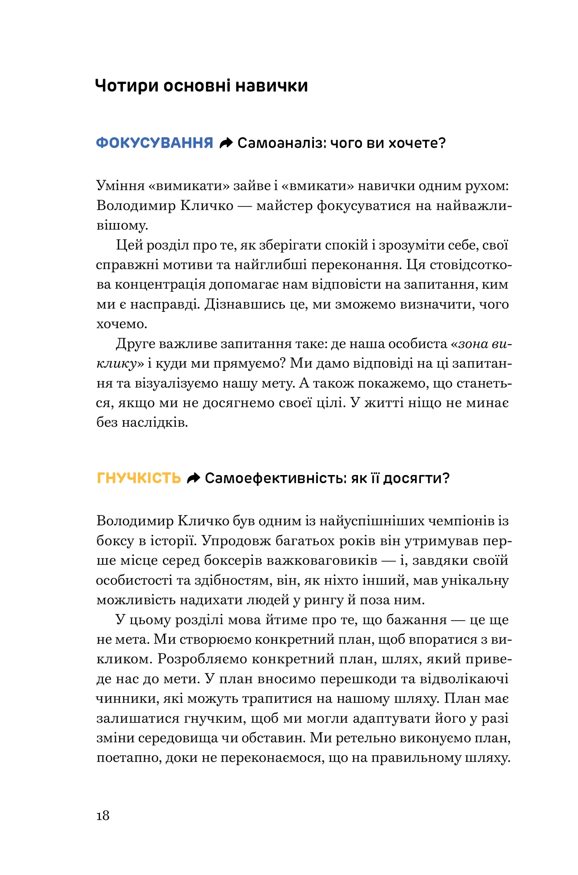 FACE: Метод, який долає виклики