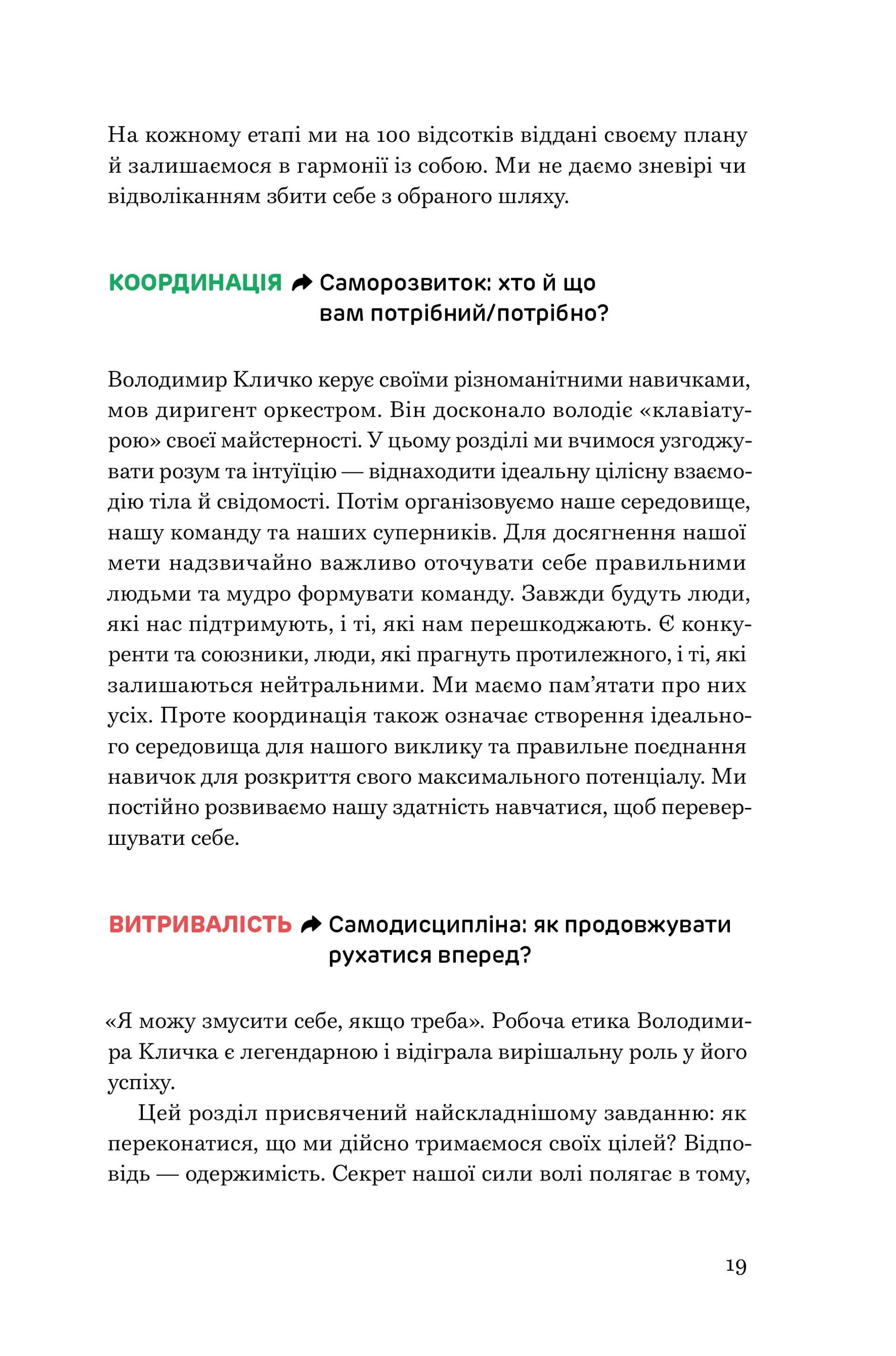 FACE: Метод, який долає виклики