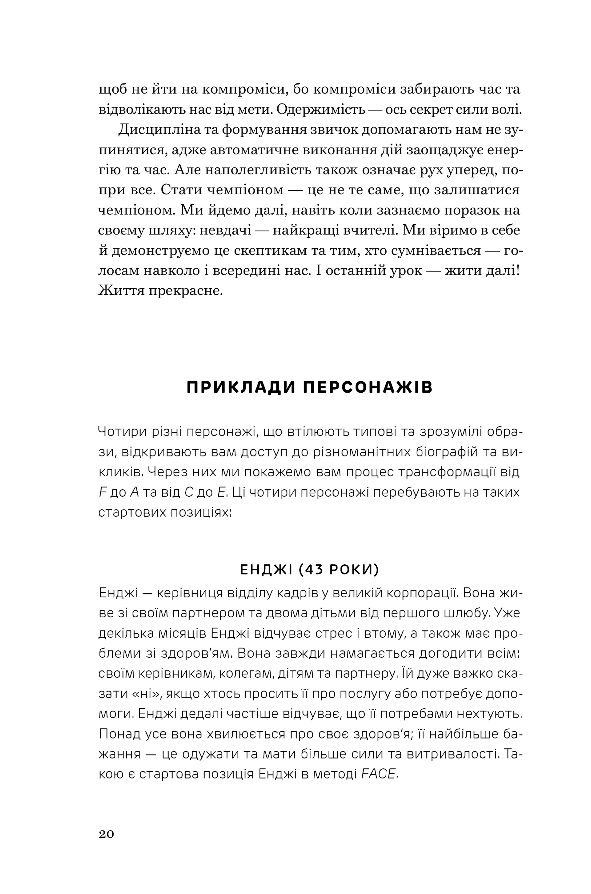 FACE: Метод, який долає виклики