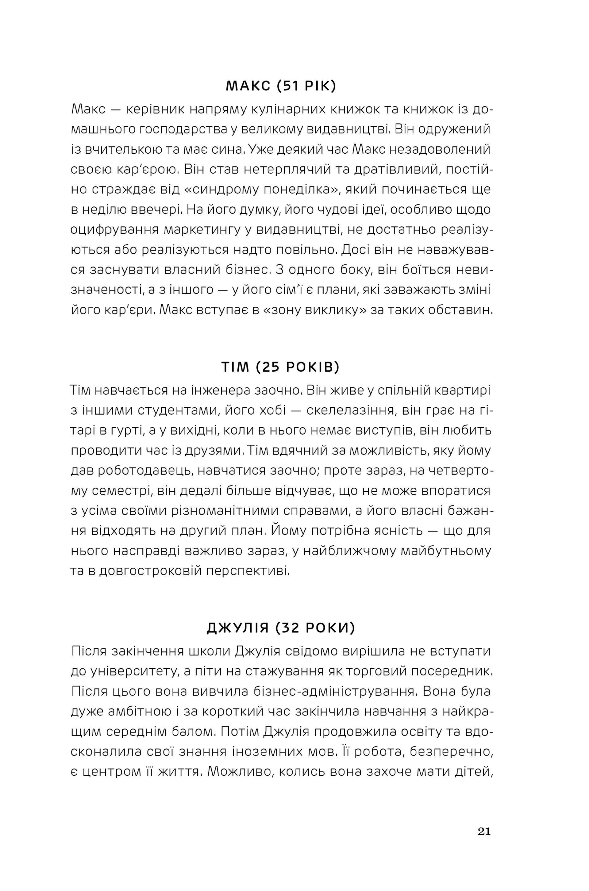 FACE: Метод, який долає виклики