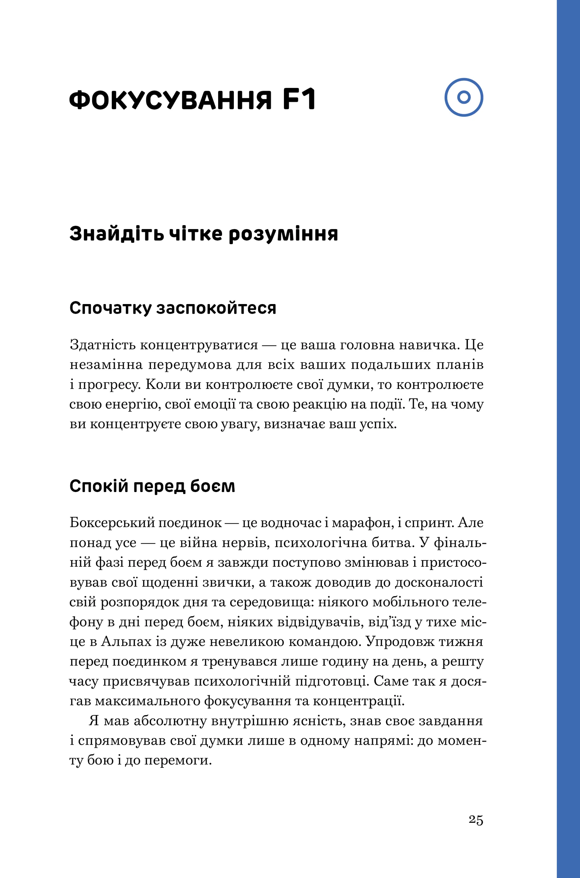 FACE: Метод, який долає виклики