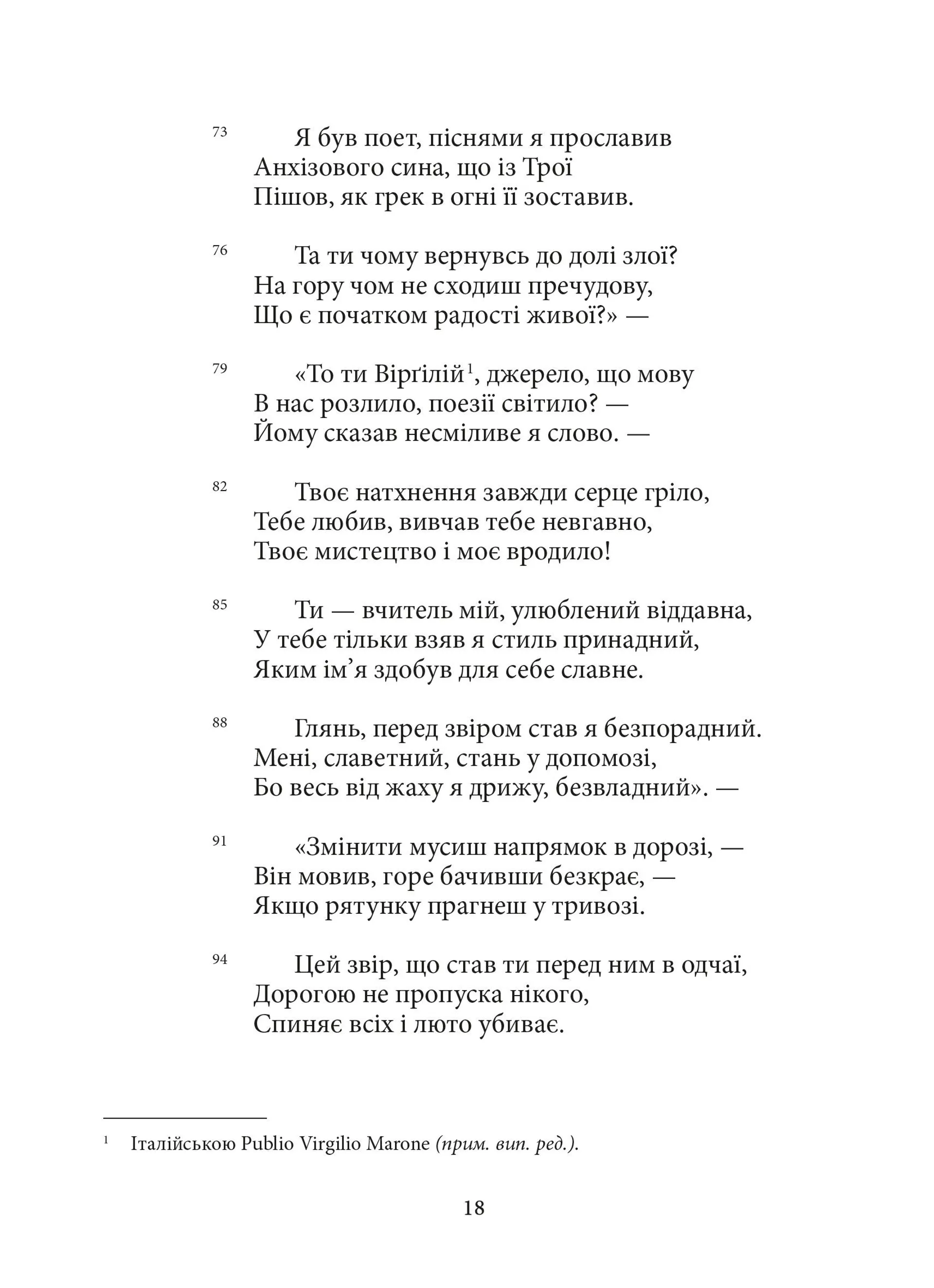 Божественна комедія (Пекло)