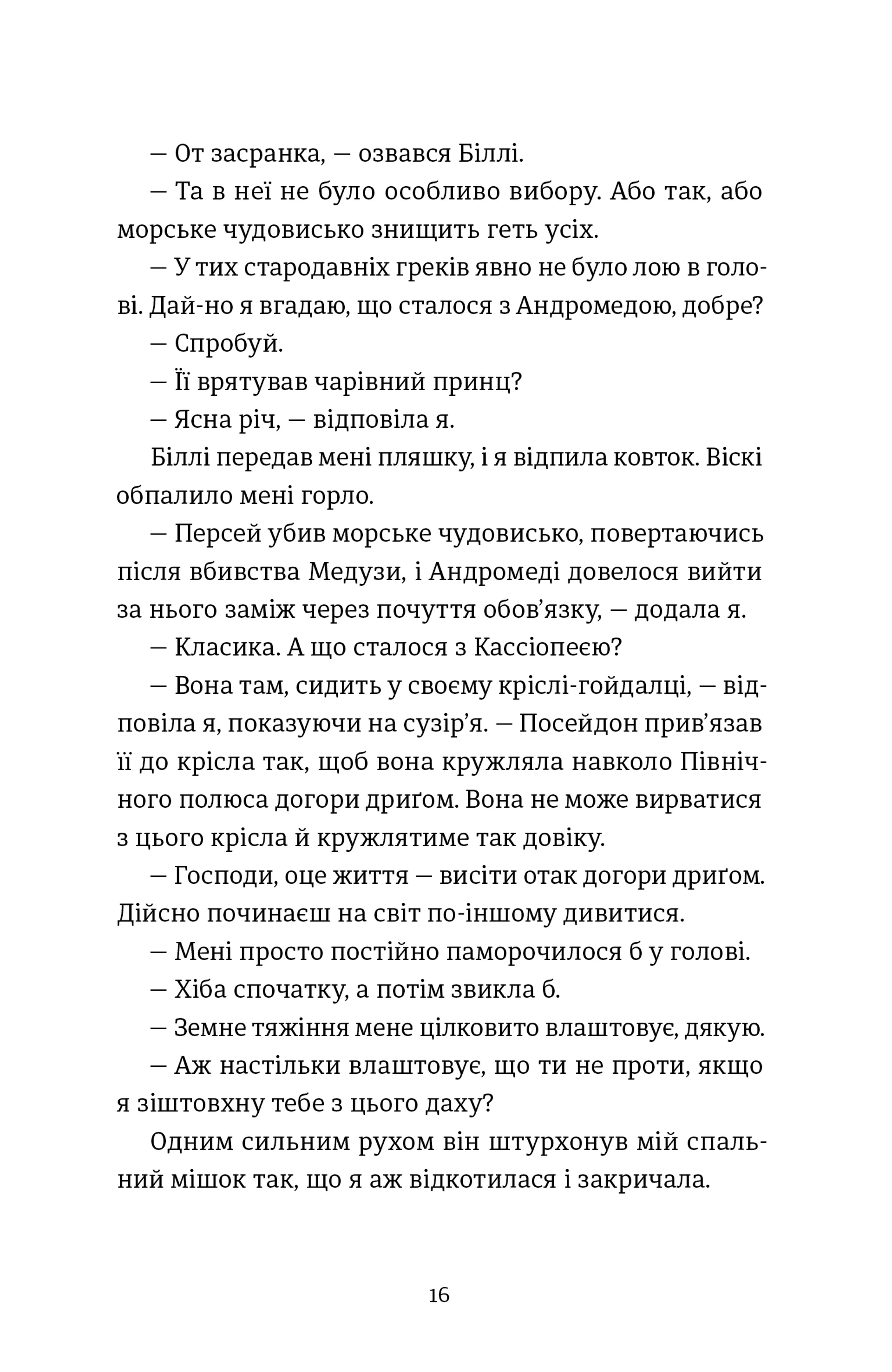 Сніжинка