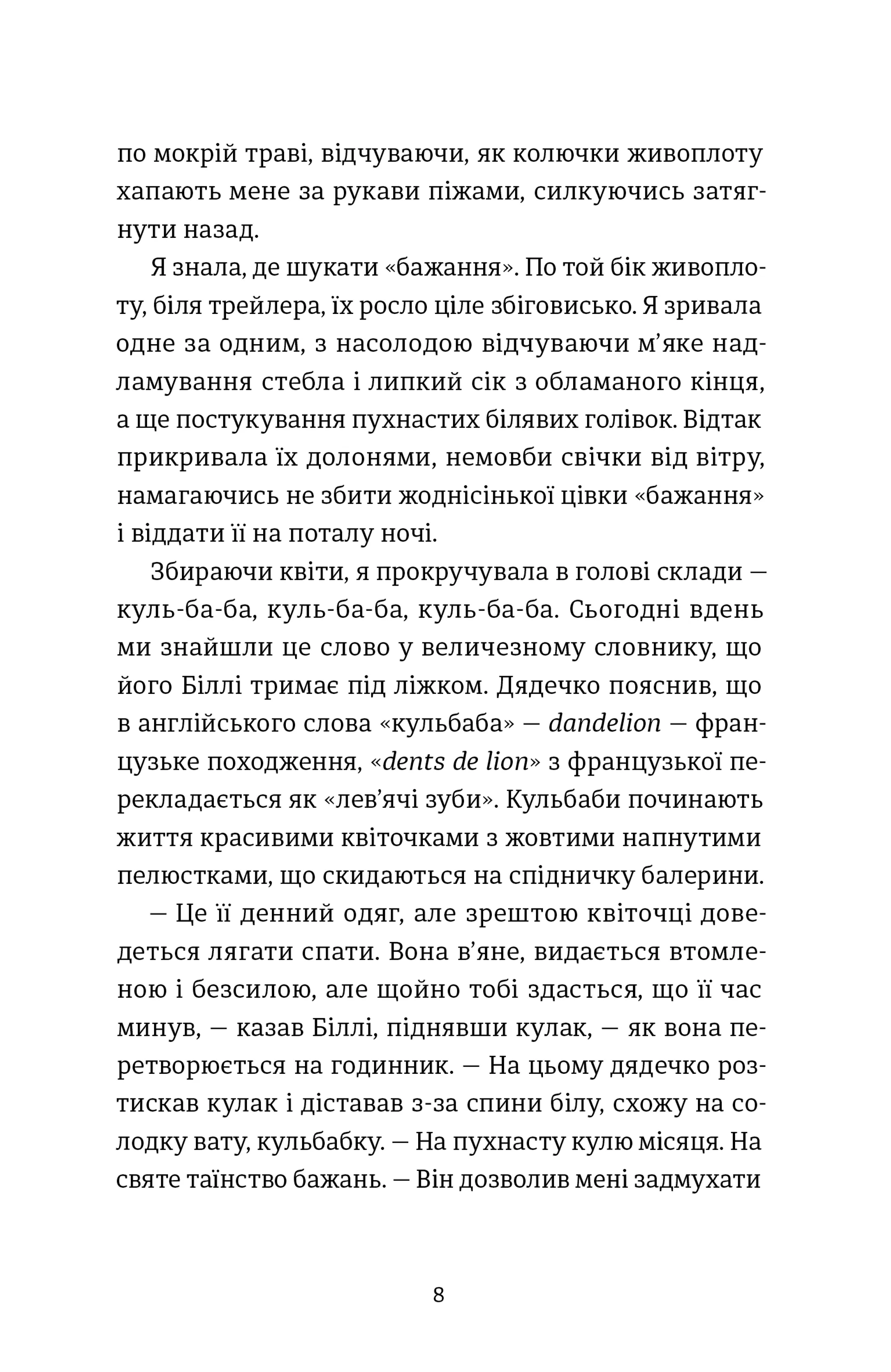 Сніжинка