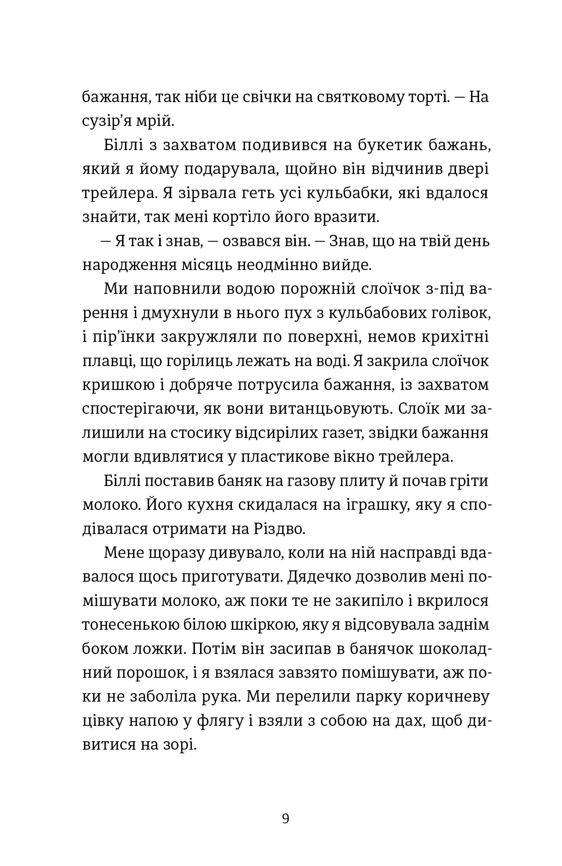 Сніжинка