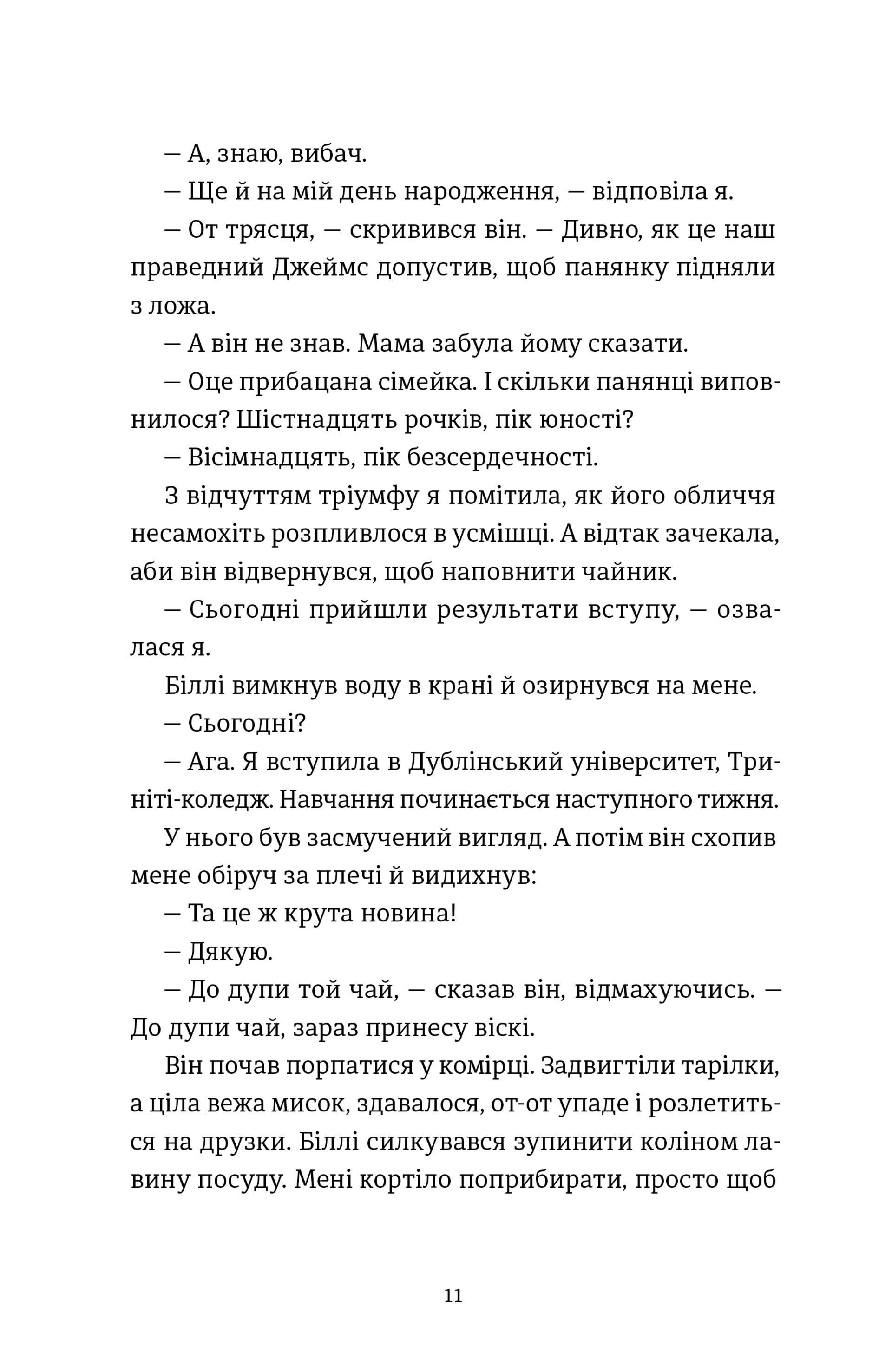 Сніжинка