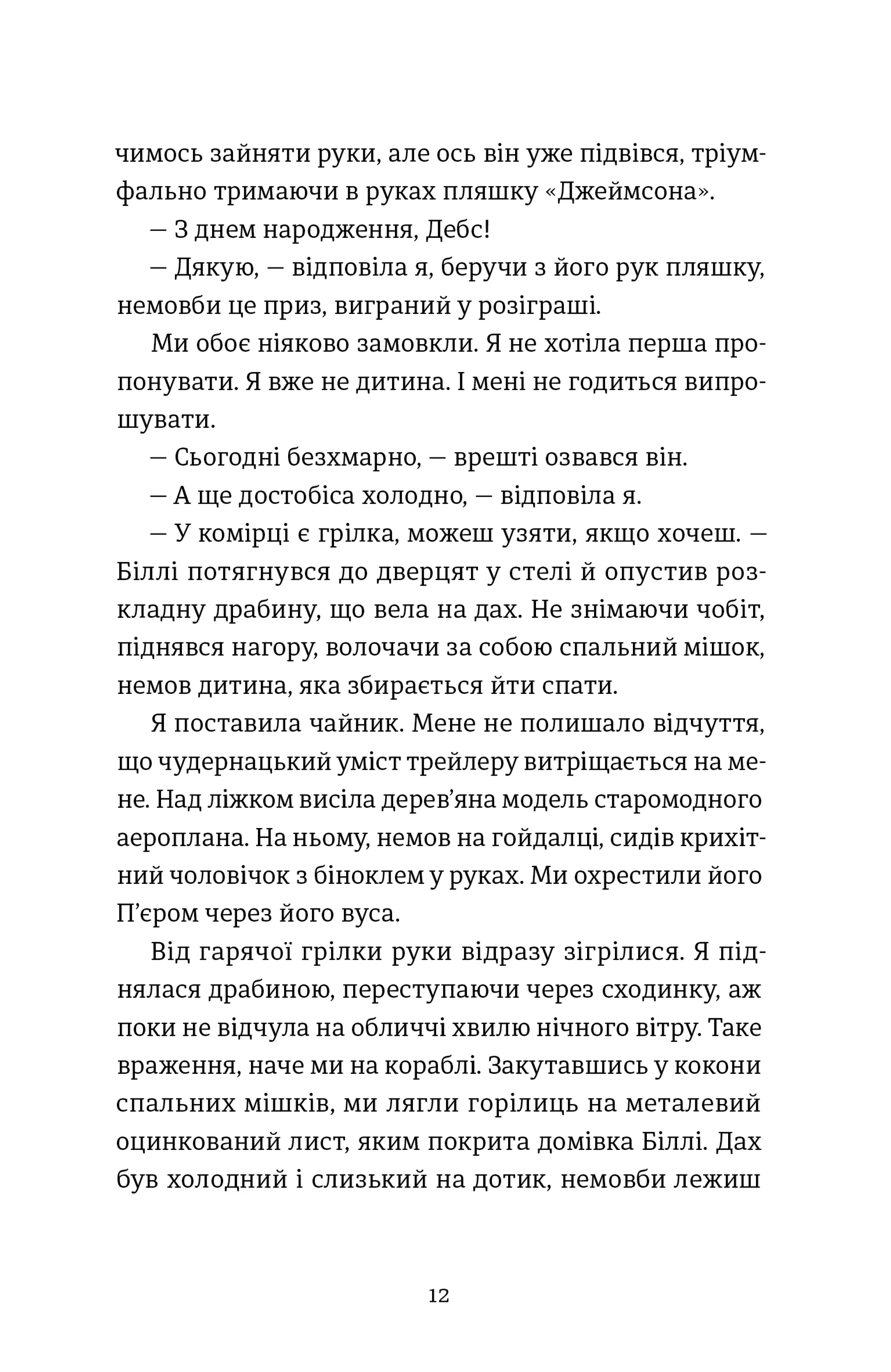 Сніжинка